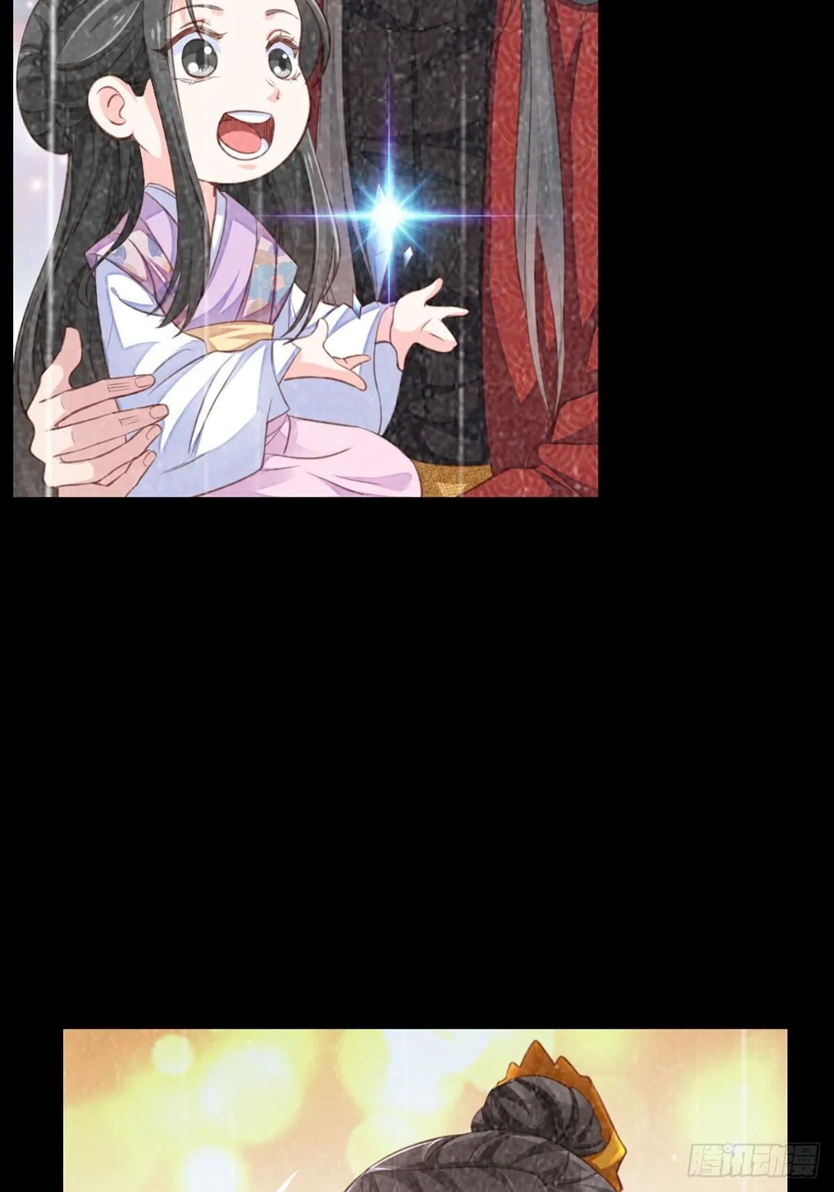 第5话 圣兽之子 第44页