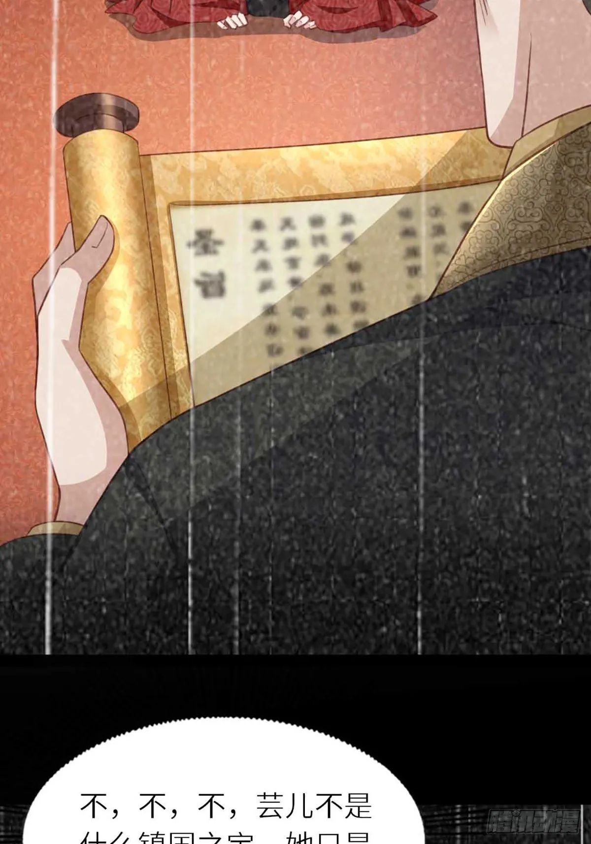 第5话 圣兽之子 第51页