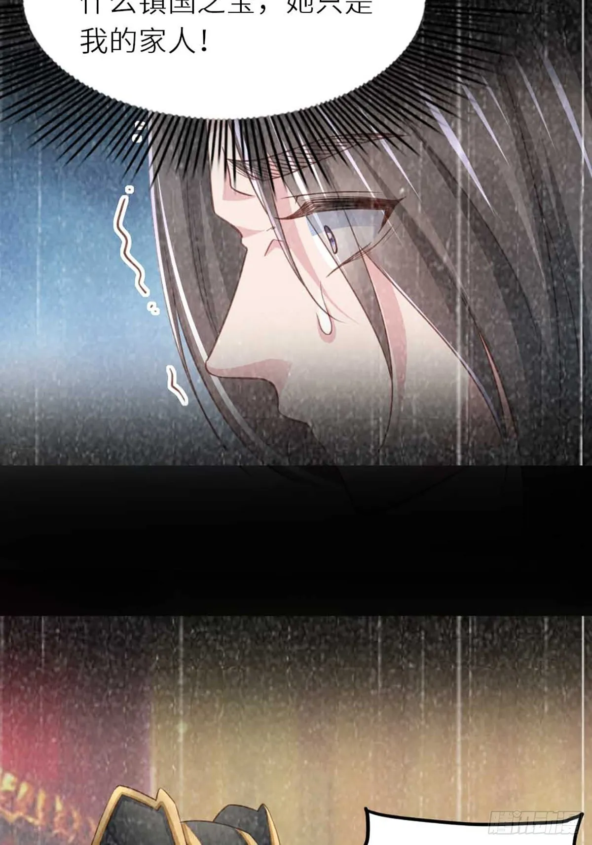第5话 圣兽之子 第52页