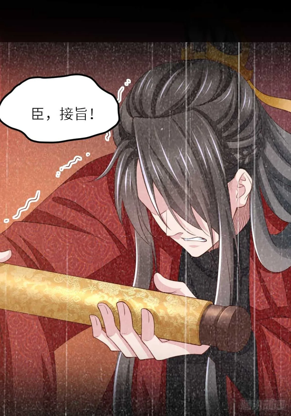 第5话 圣兽之子 第54页