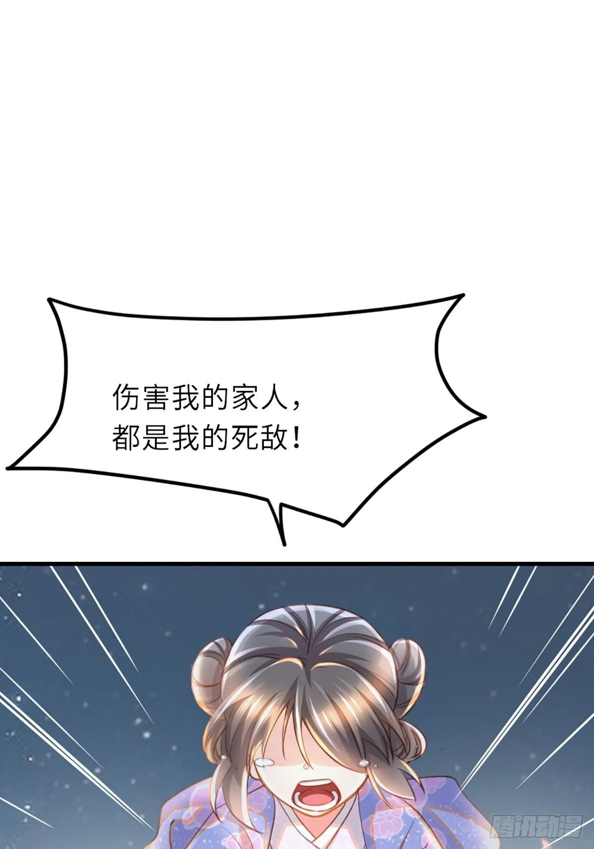 第5话 圣兽之子 第57页