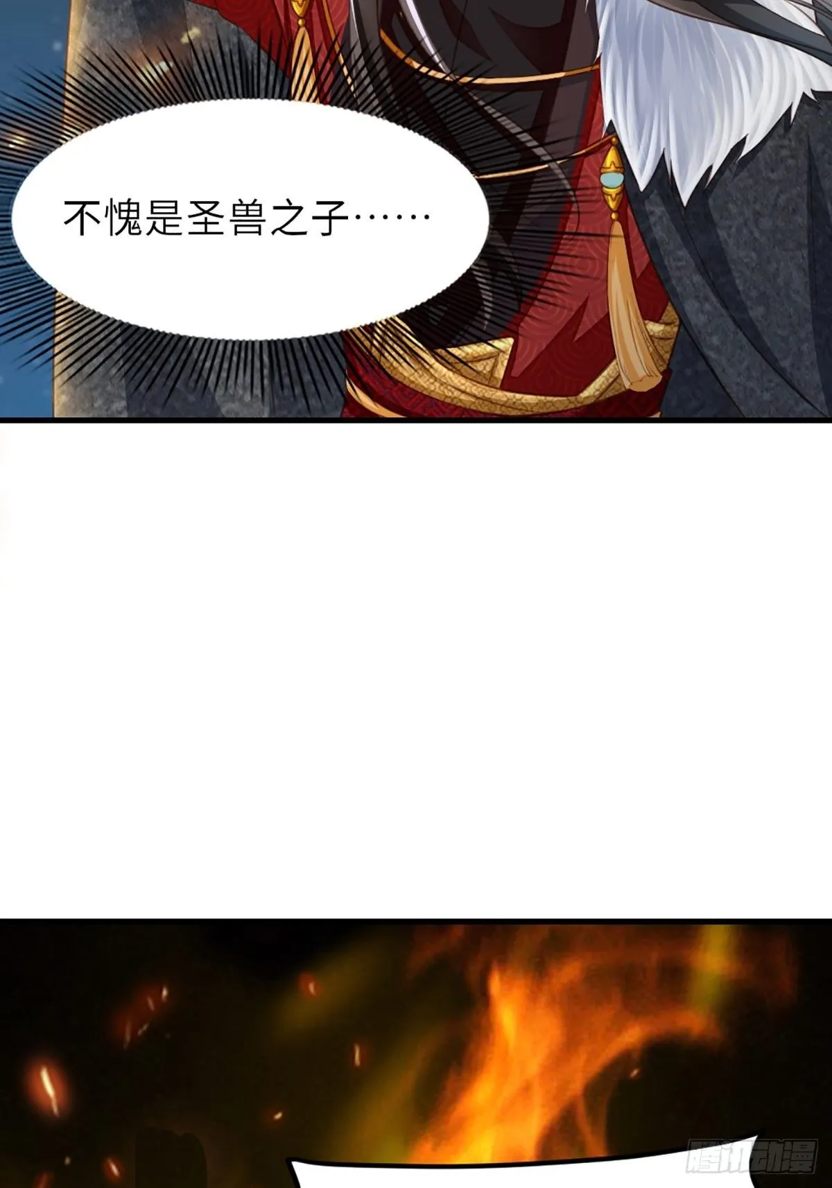 第5话 圣兽之子 第61页