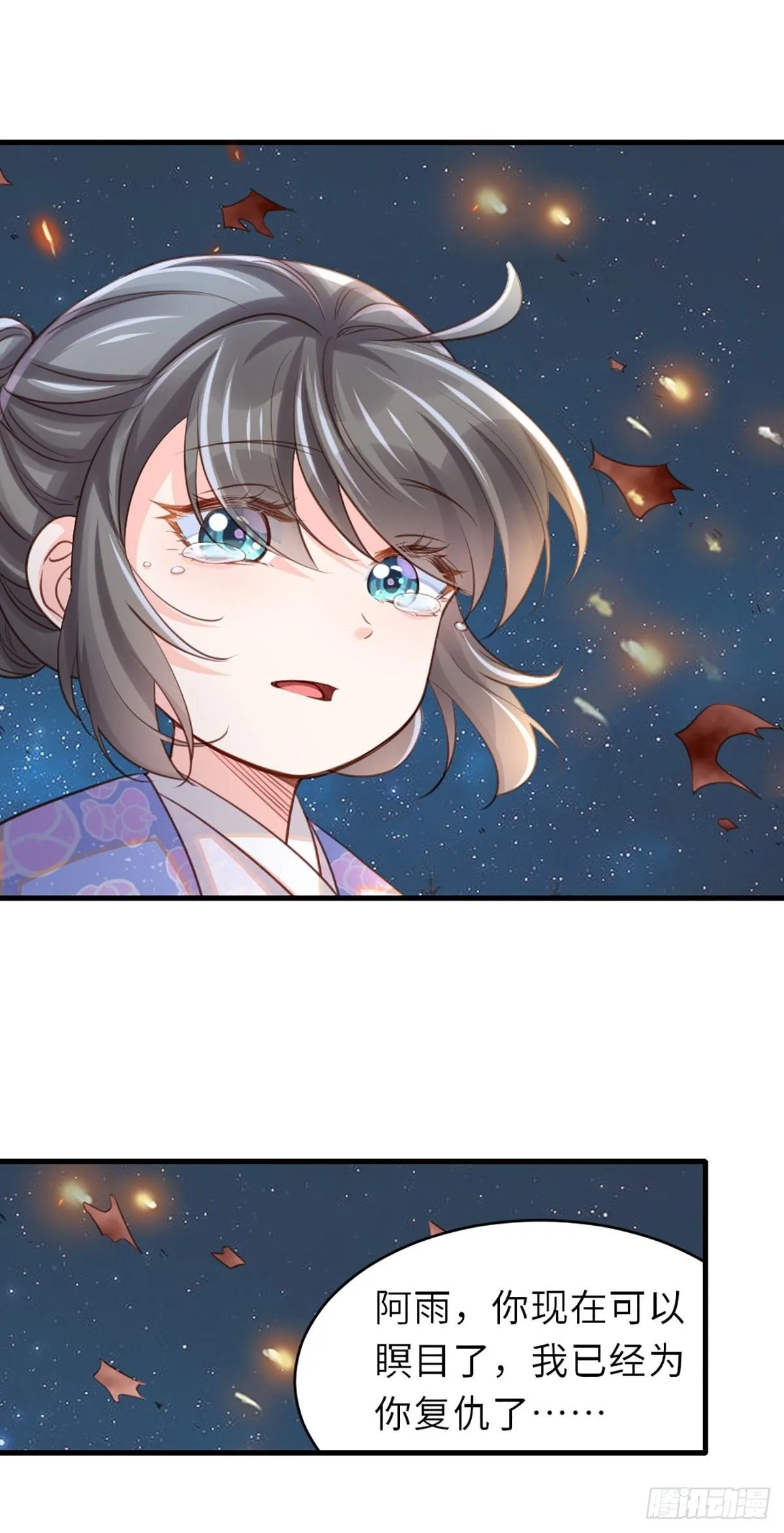 第5话 圣兽之子 第64页