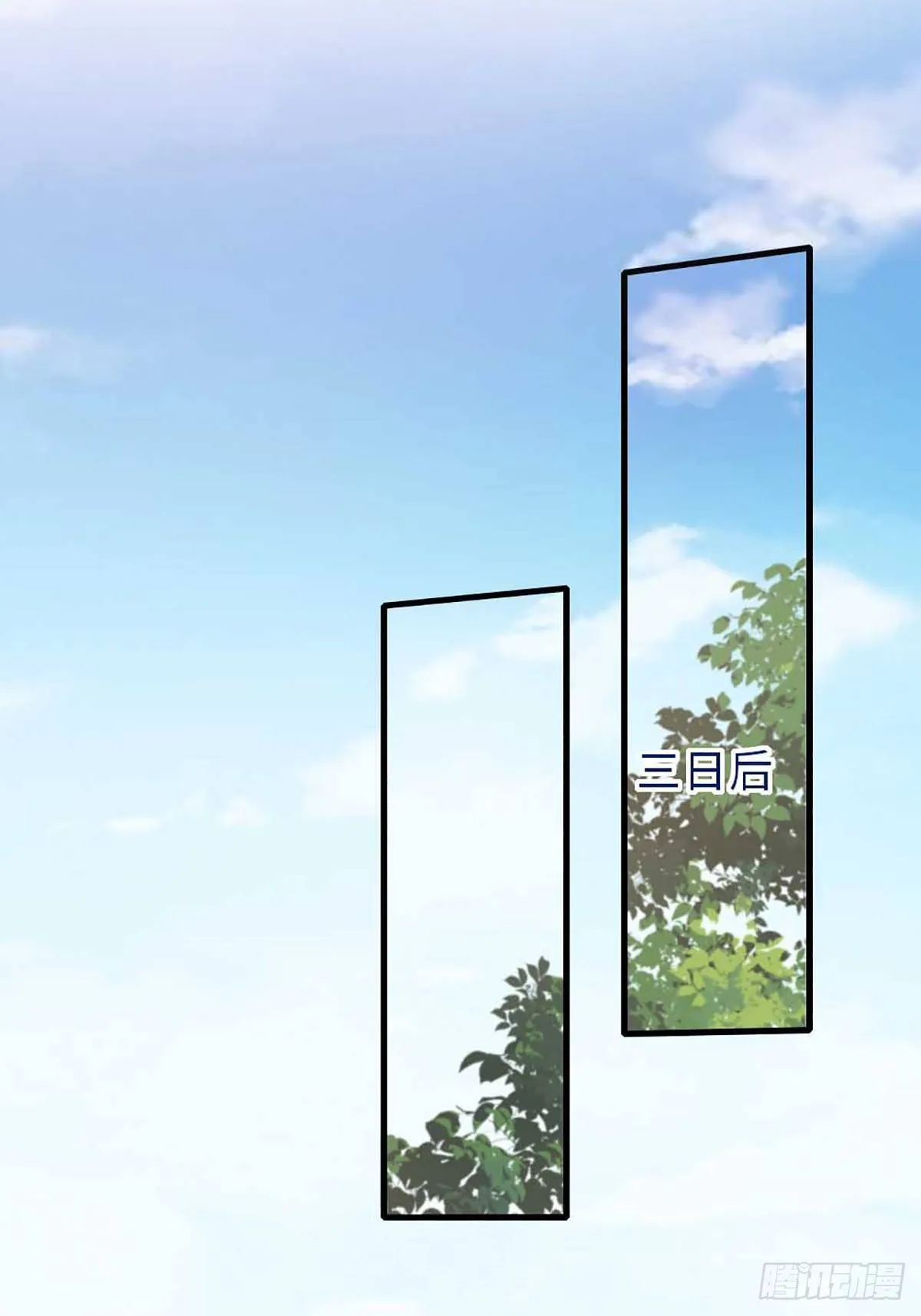 第5话 圣兽之子 第71页