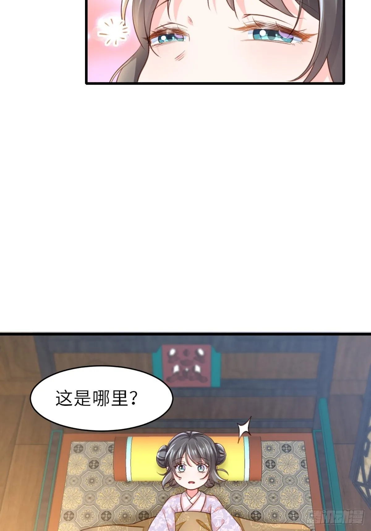 第5话 圣兽之子 第74页