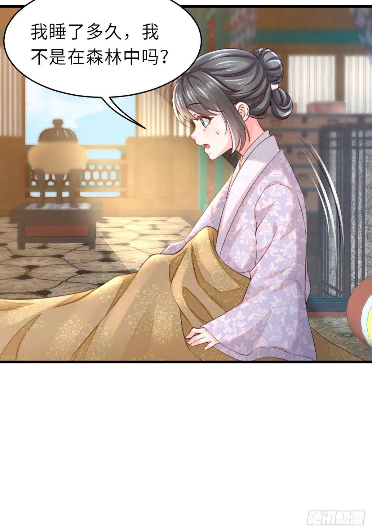 第5话 圣兽之子 第76页