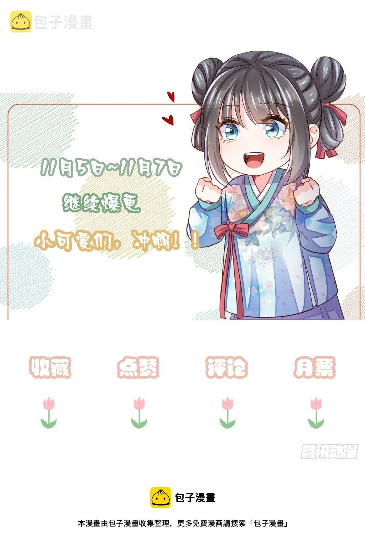 第5话 圣兽之子 第82页