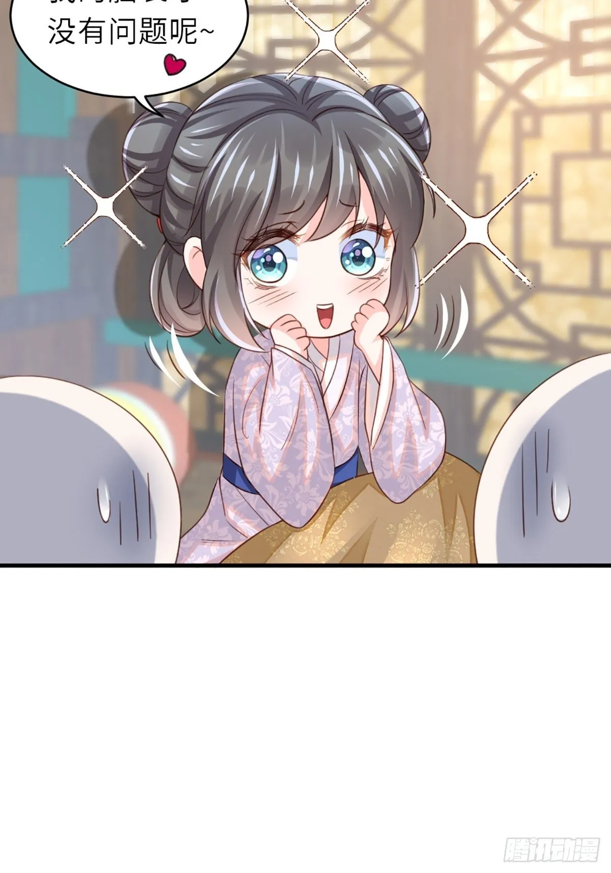 第6话 当你的女儿 第4页