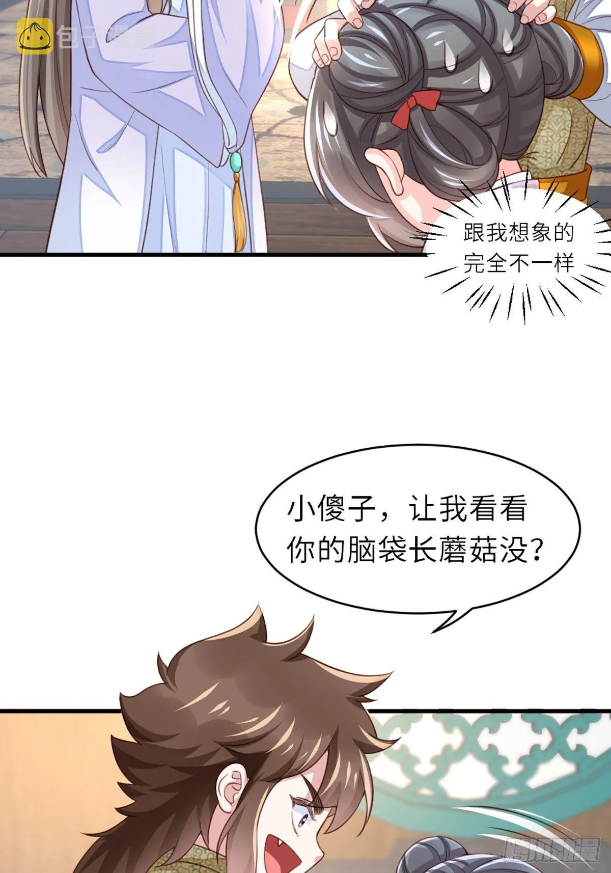第6话 当你的女儿 第6页