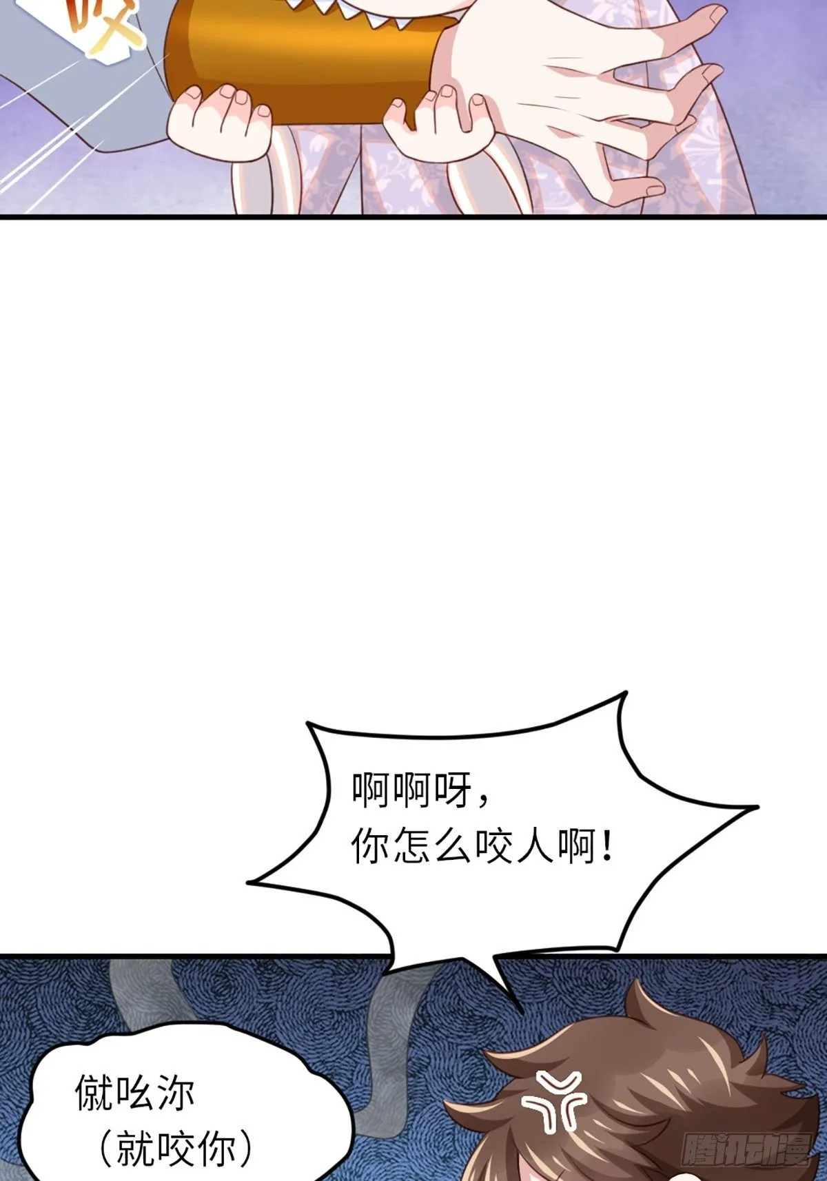 第6话 当你的女儿 第9页