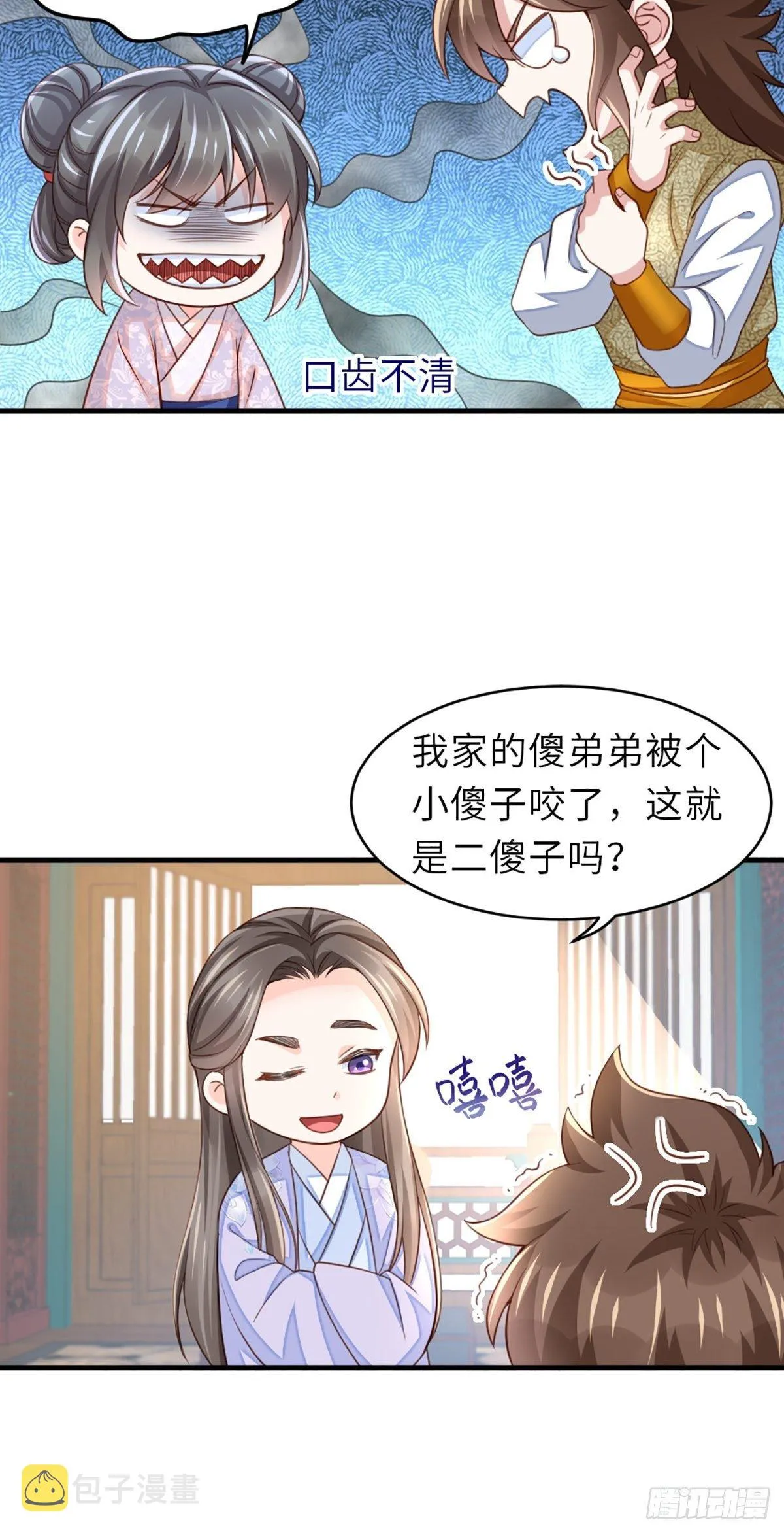 第6话 当你的女儿 第10页