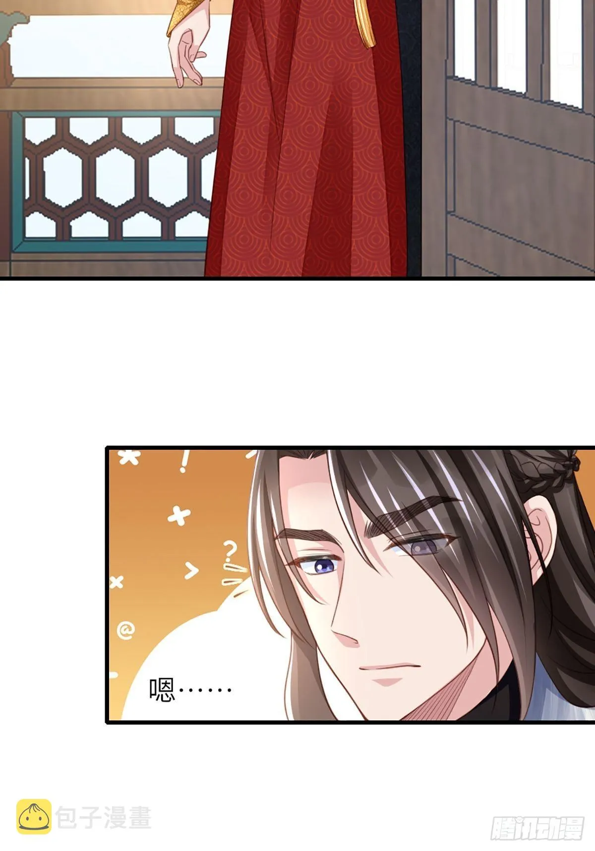 第6话 当你的女儿 第12页