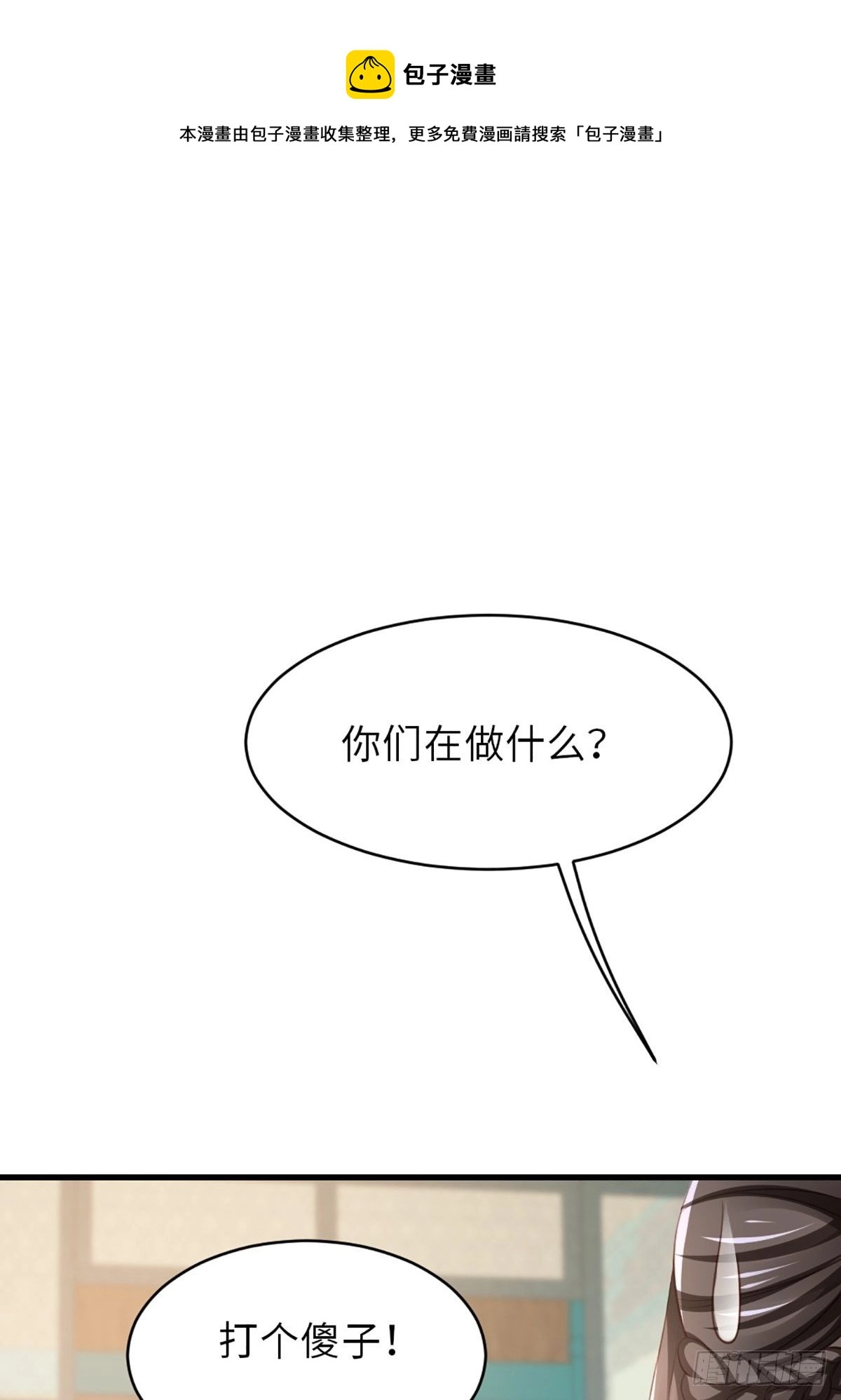 第6话 当你的女儿 第13页