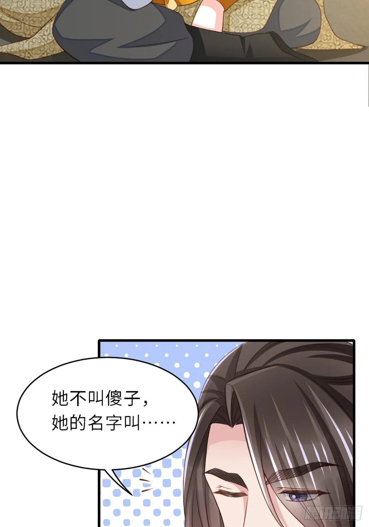 第6话 当你的女儿 第20页