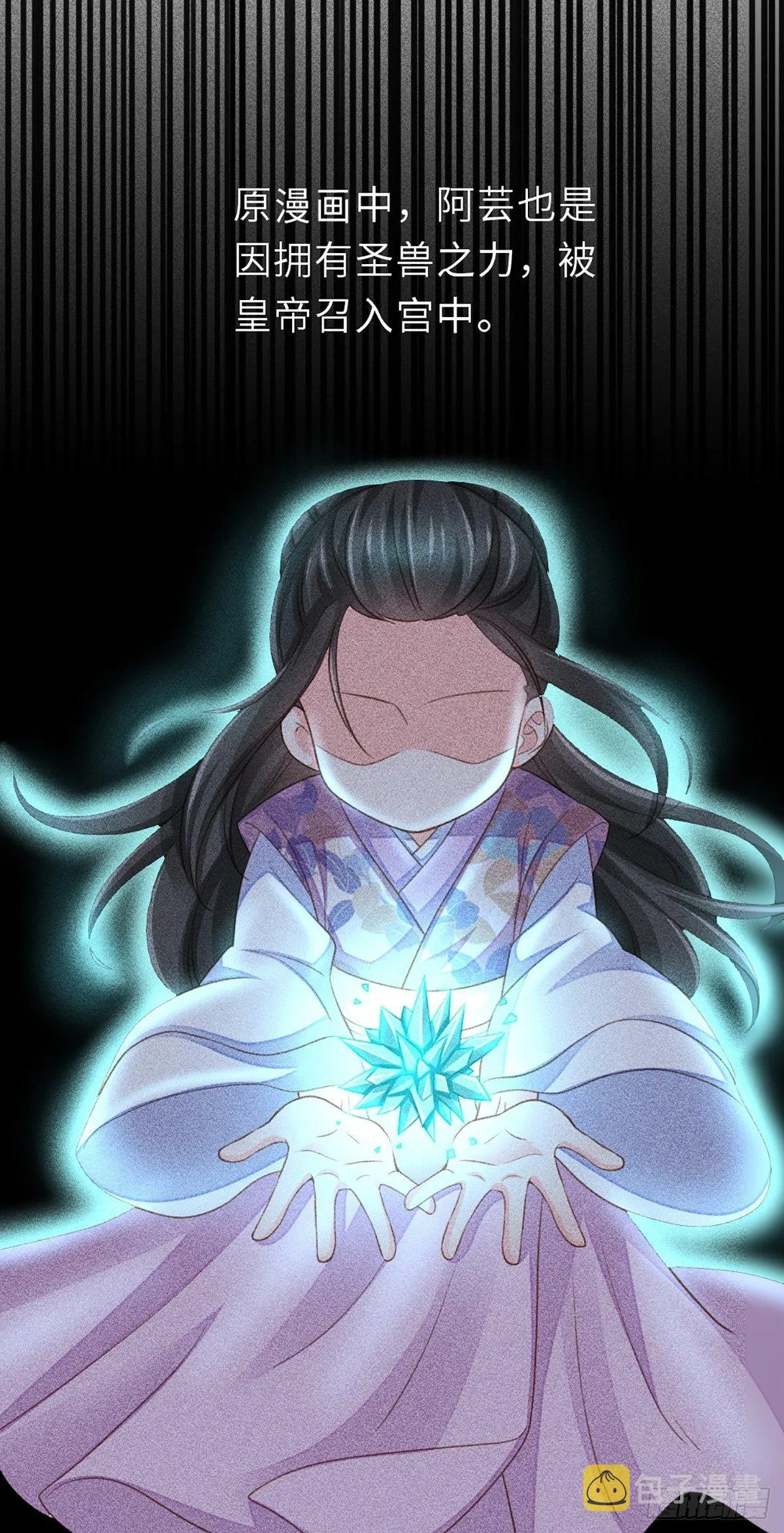 第6话 当你的女儿 第26页