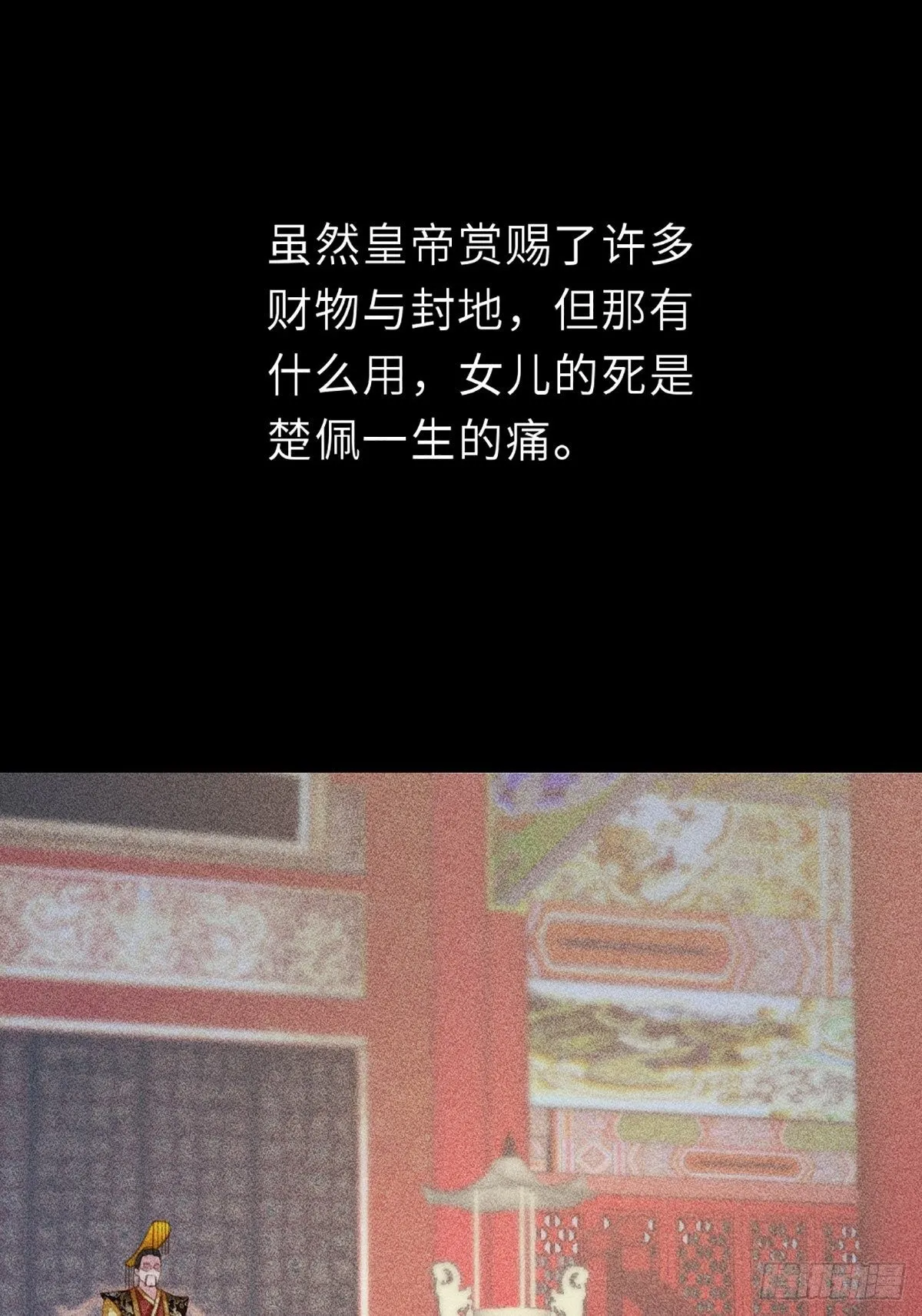 第6话 当你的女儿 第28页