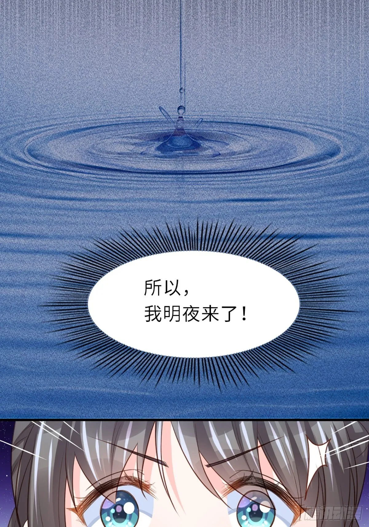 第6话 当你的女儿 第32页