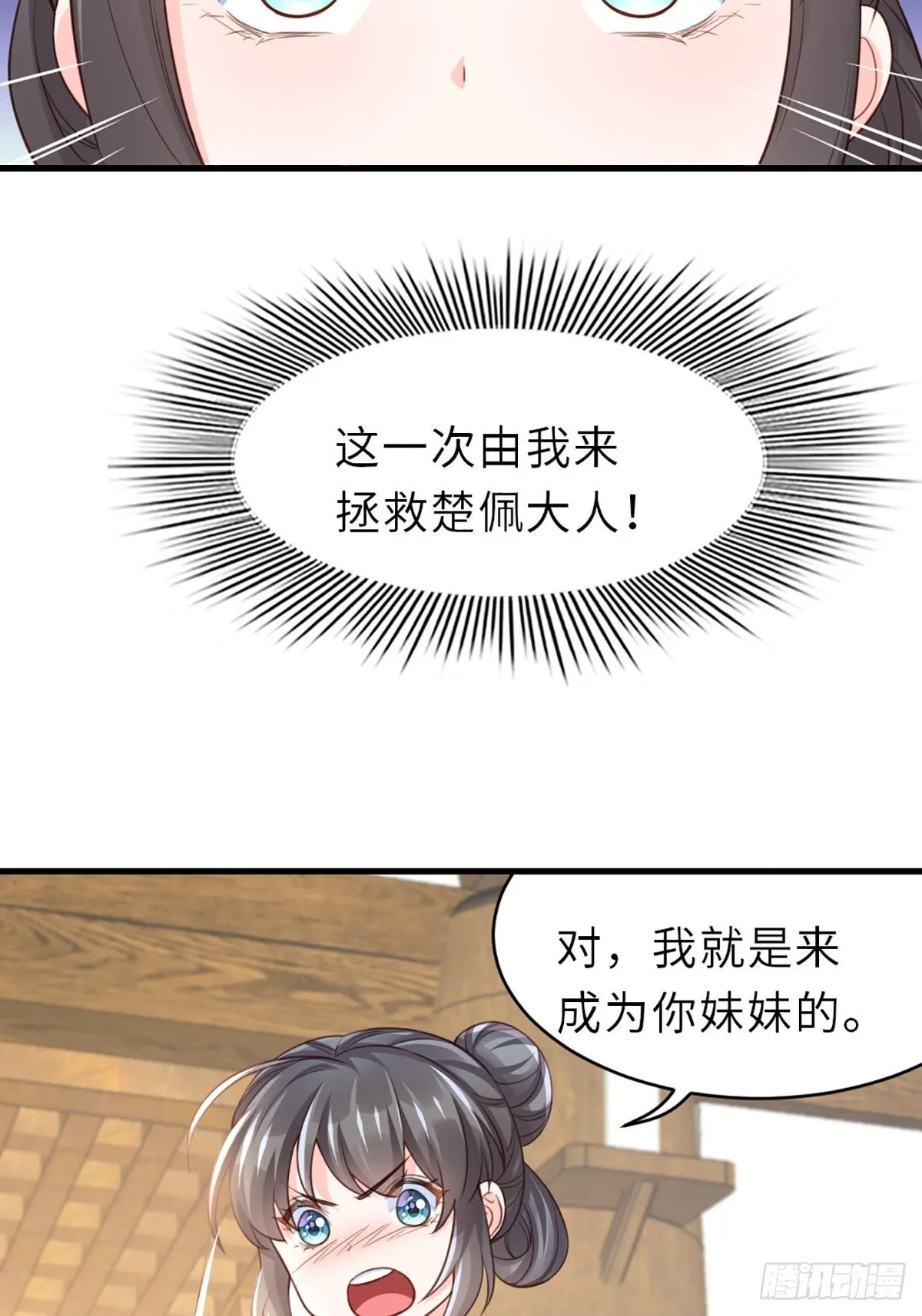 第6话 当你的女儿 第33页
