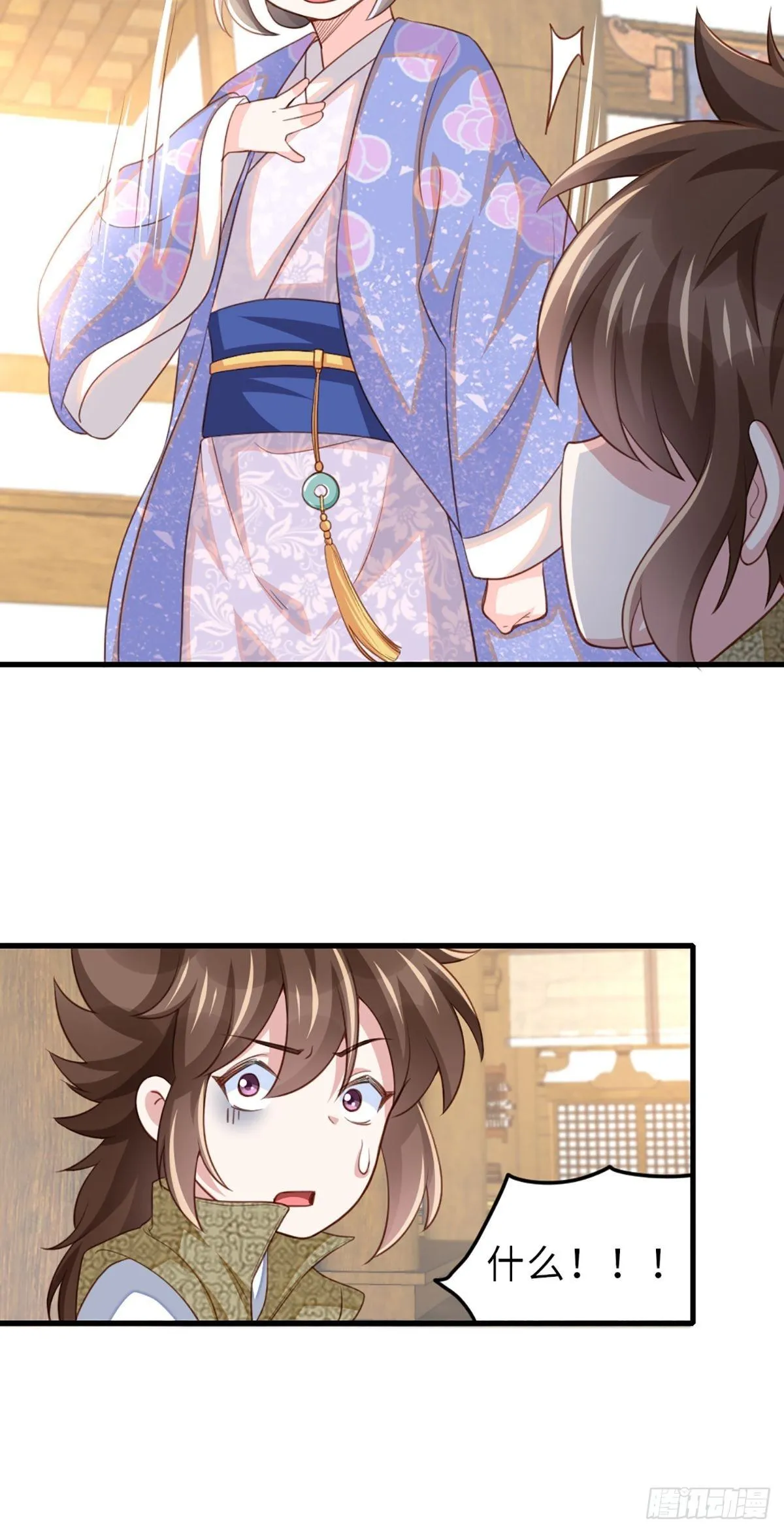第6话 当你的女儿 第34页