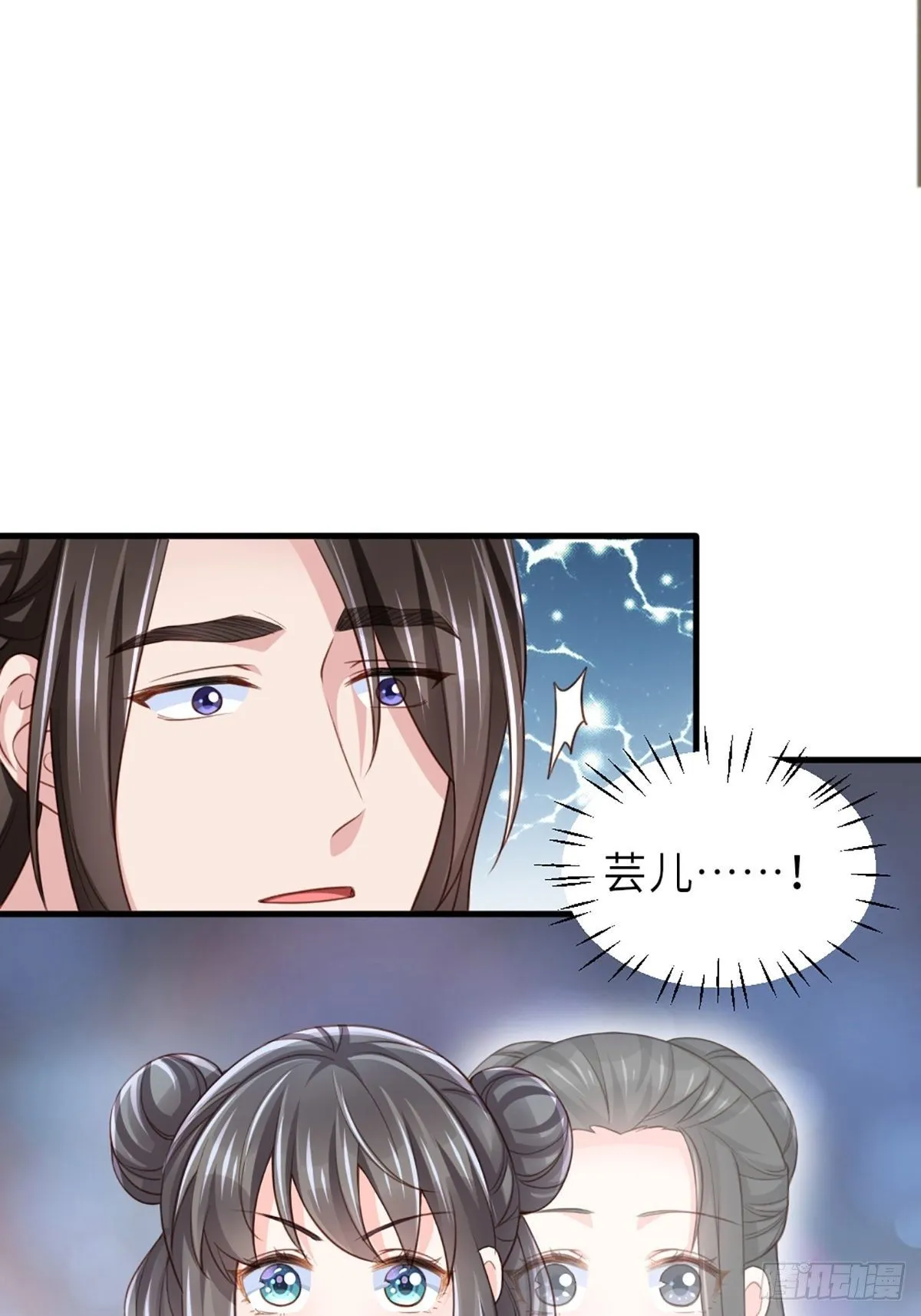 第6话 当你的女儿 第36页
