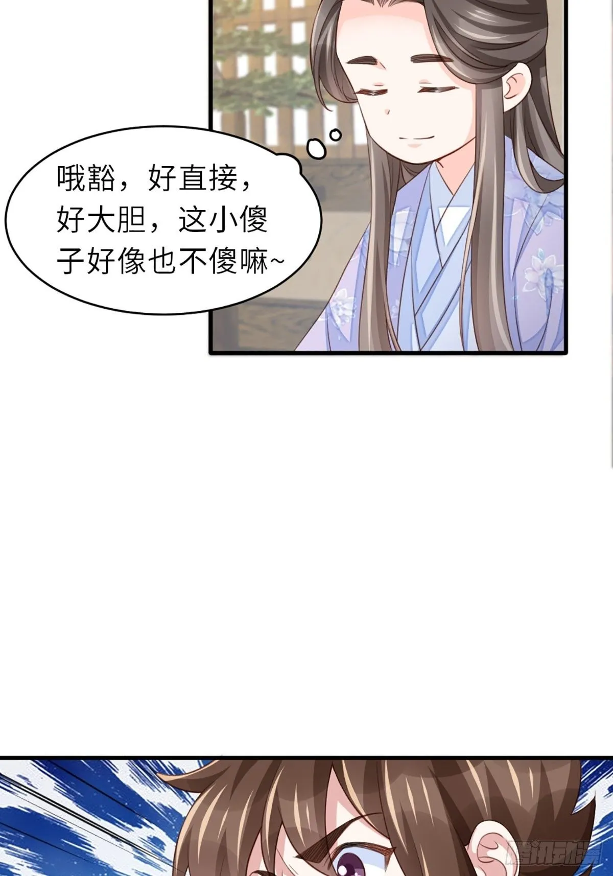 第6话 当你的女儿 第41页