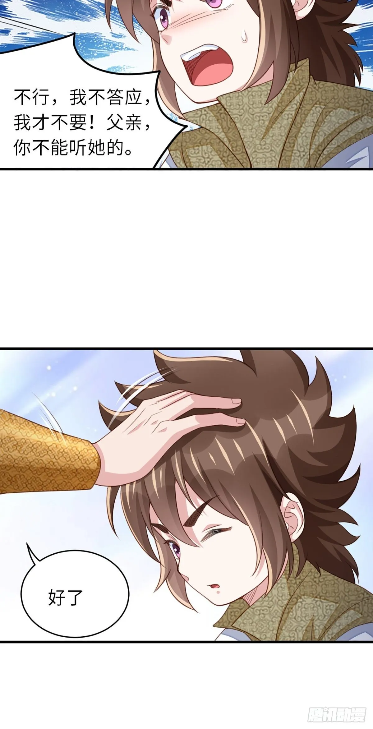 第6话 当你的女儿 第42页