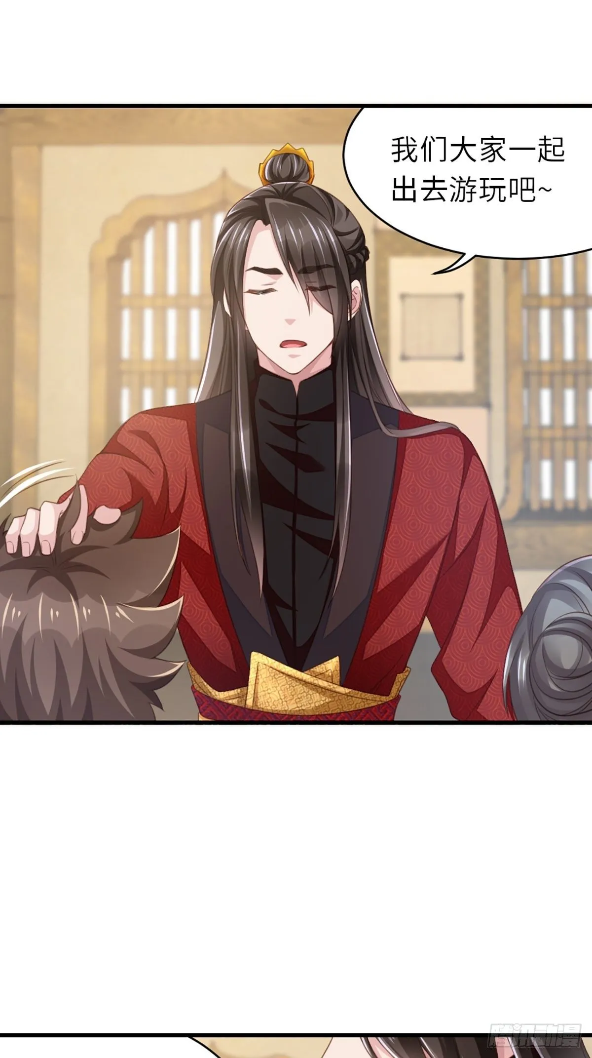 第6话 当你的女儿 第43页