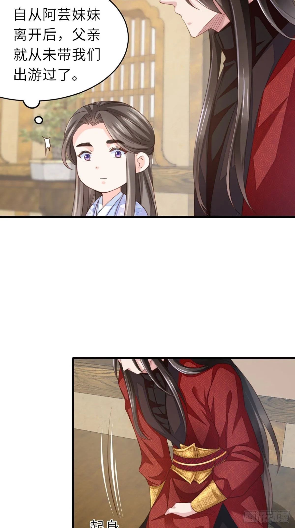 第6话 当你的女儿 第44页