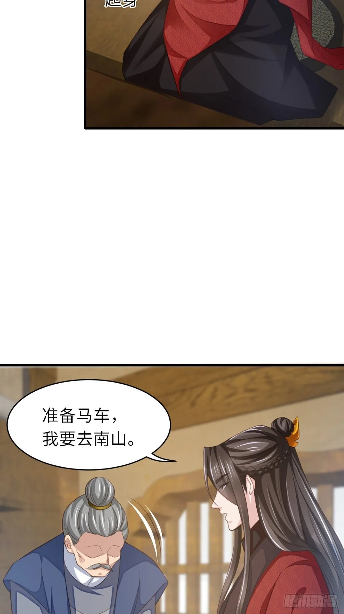 第6话 当你的女儿 第45页