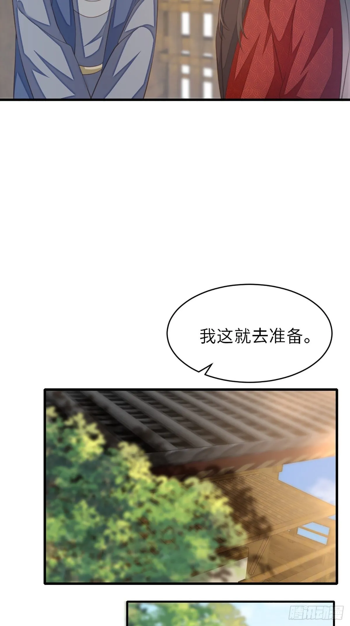 第6话 当你的女儿 第46页