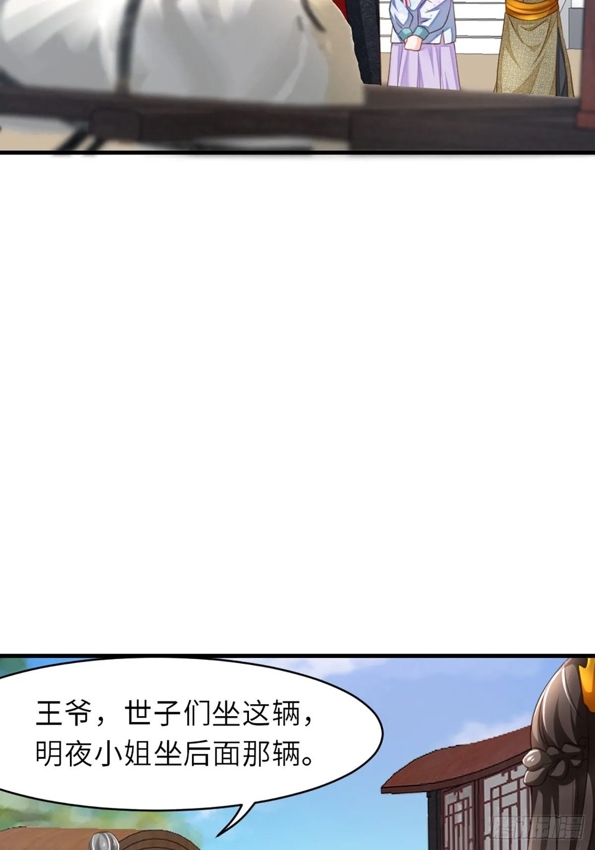 第6话 当你的女儿 第50页