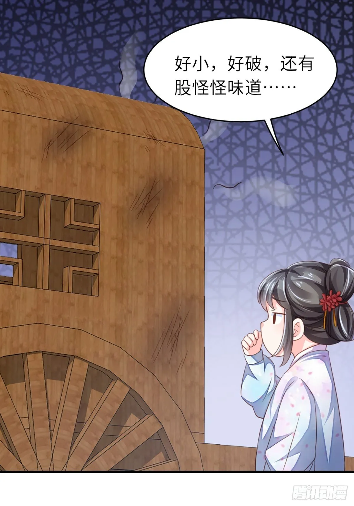 第6话 当你的女儿 第52页