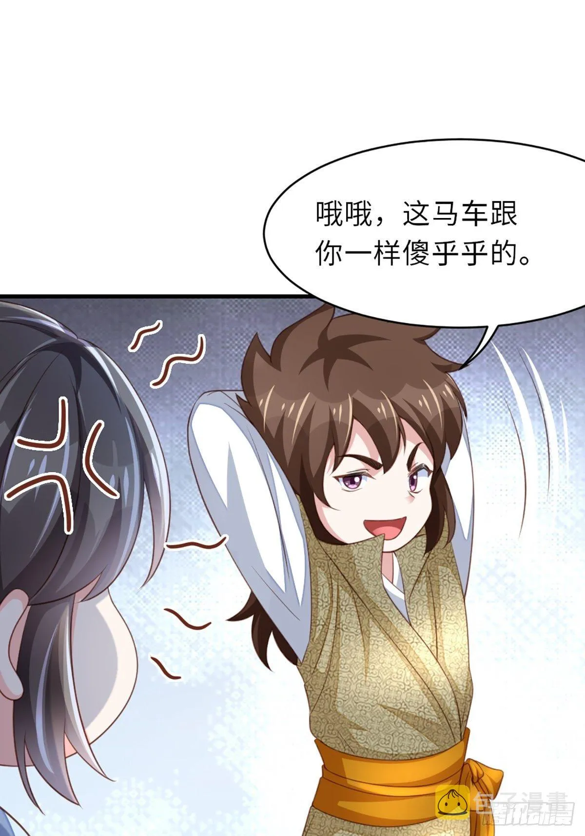 第6话 当你的女儿 第53页