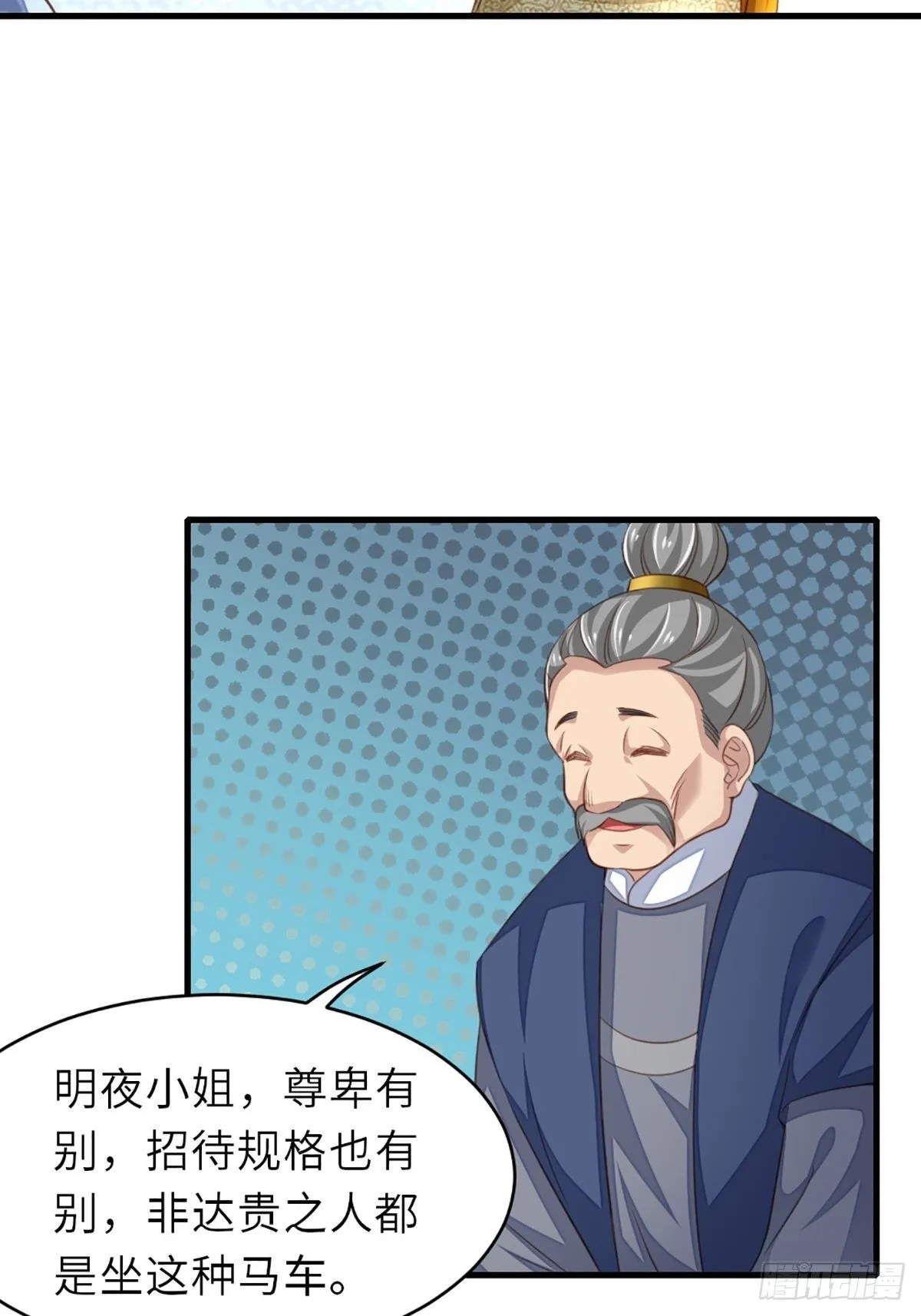 第6话 当你的女儿 第54页