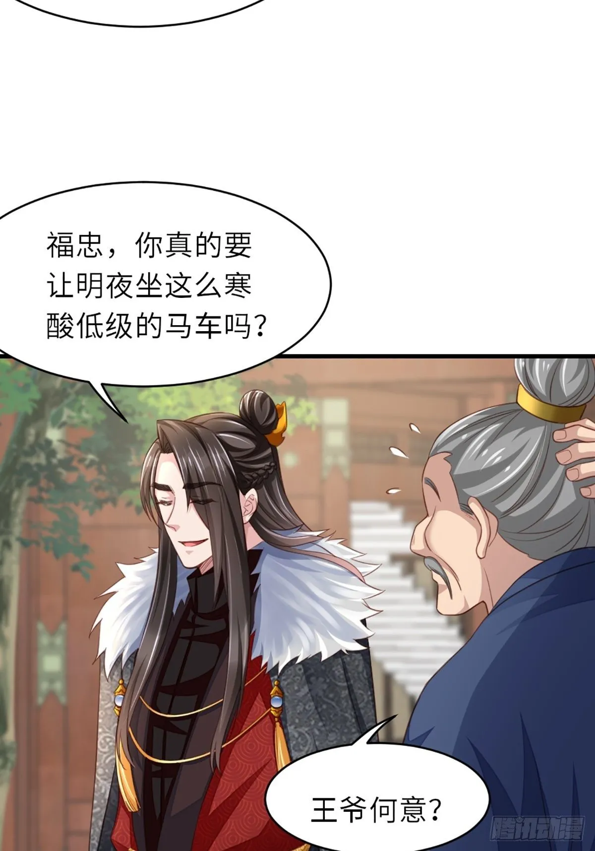 第6话 当你的女儿 第55页