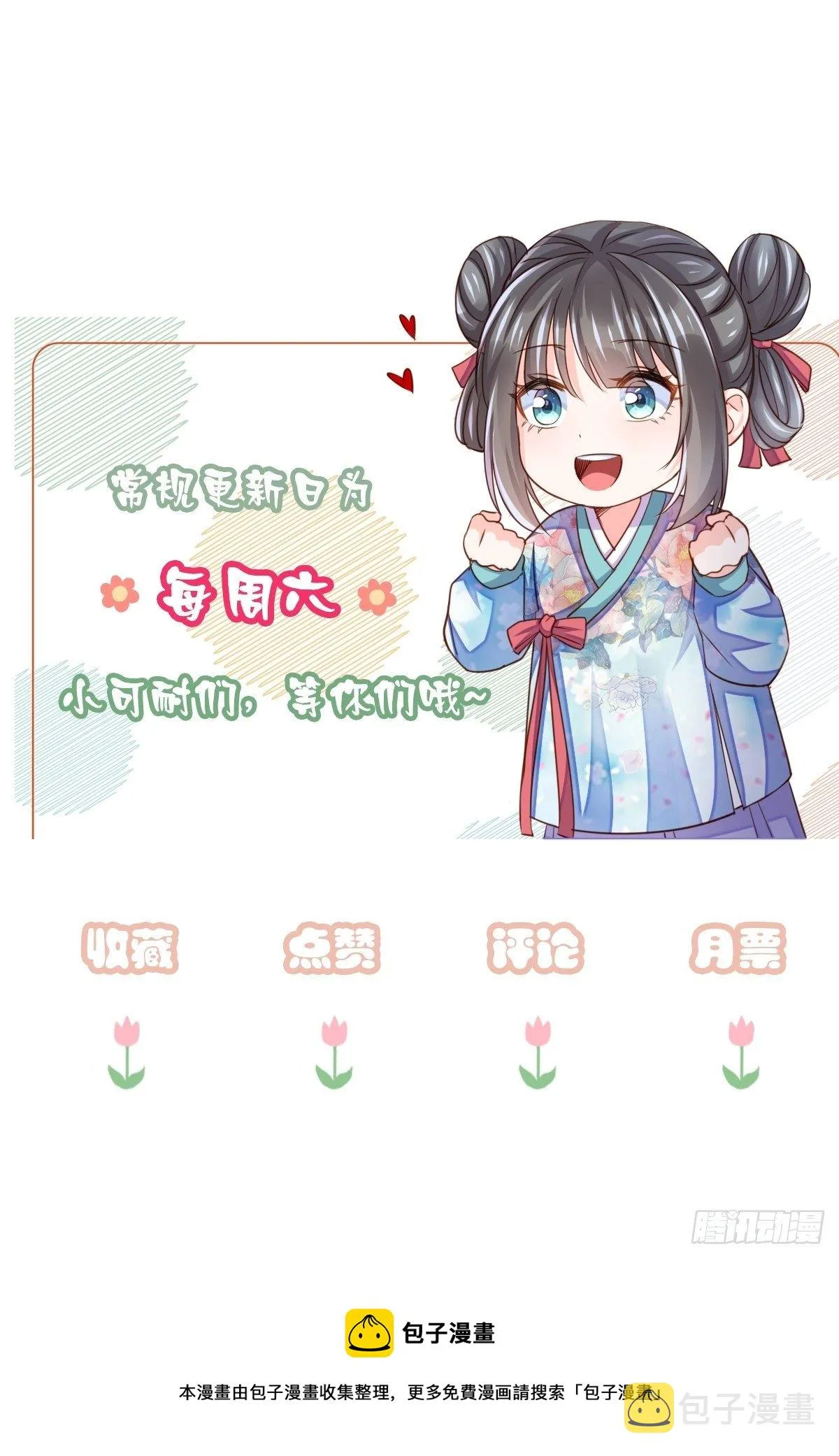 第6话 当你的女儿 第61页