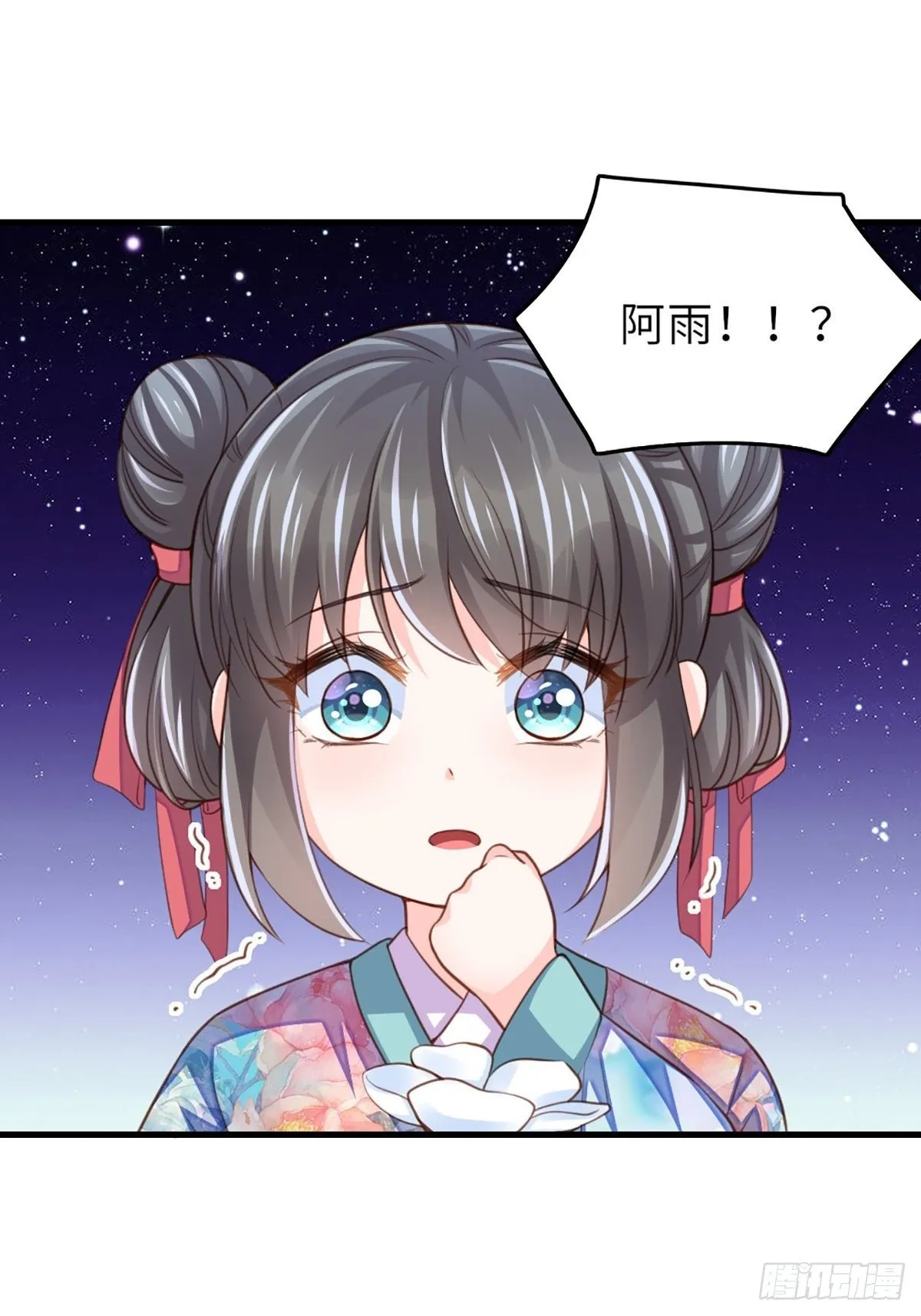 第7话 云间花海 第12页