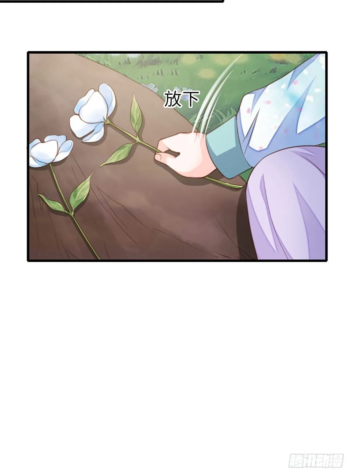 第7话 云间花海 第18页