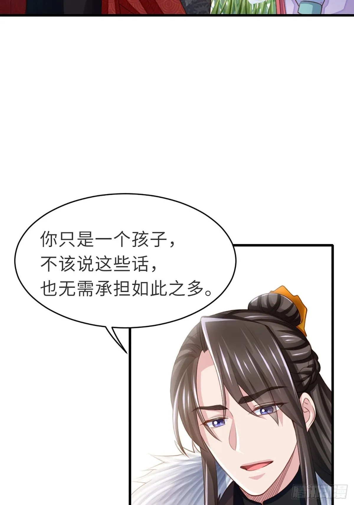 第7话 云间花海 第25页