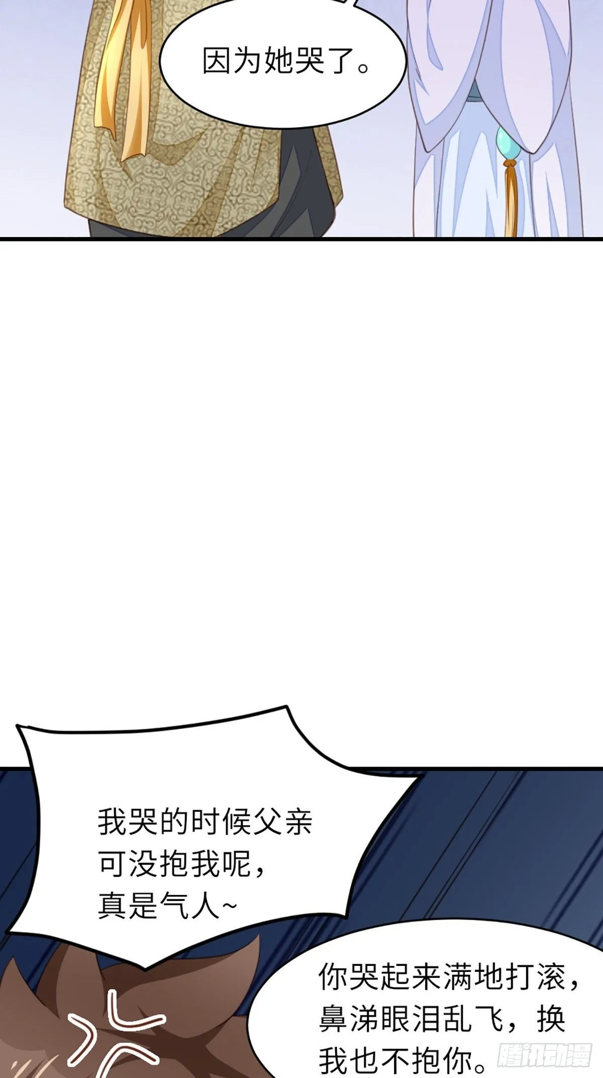 第7话 云间花海 第31页