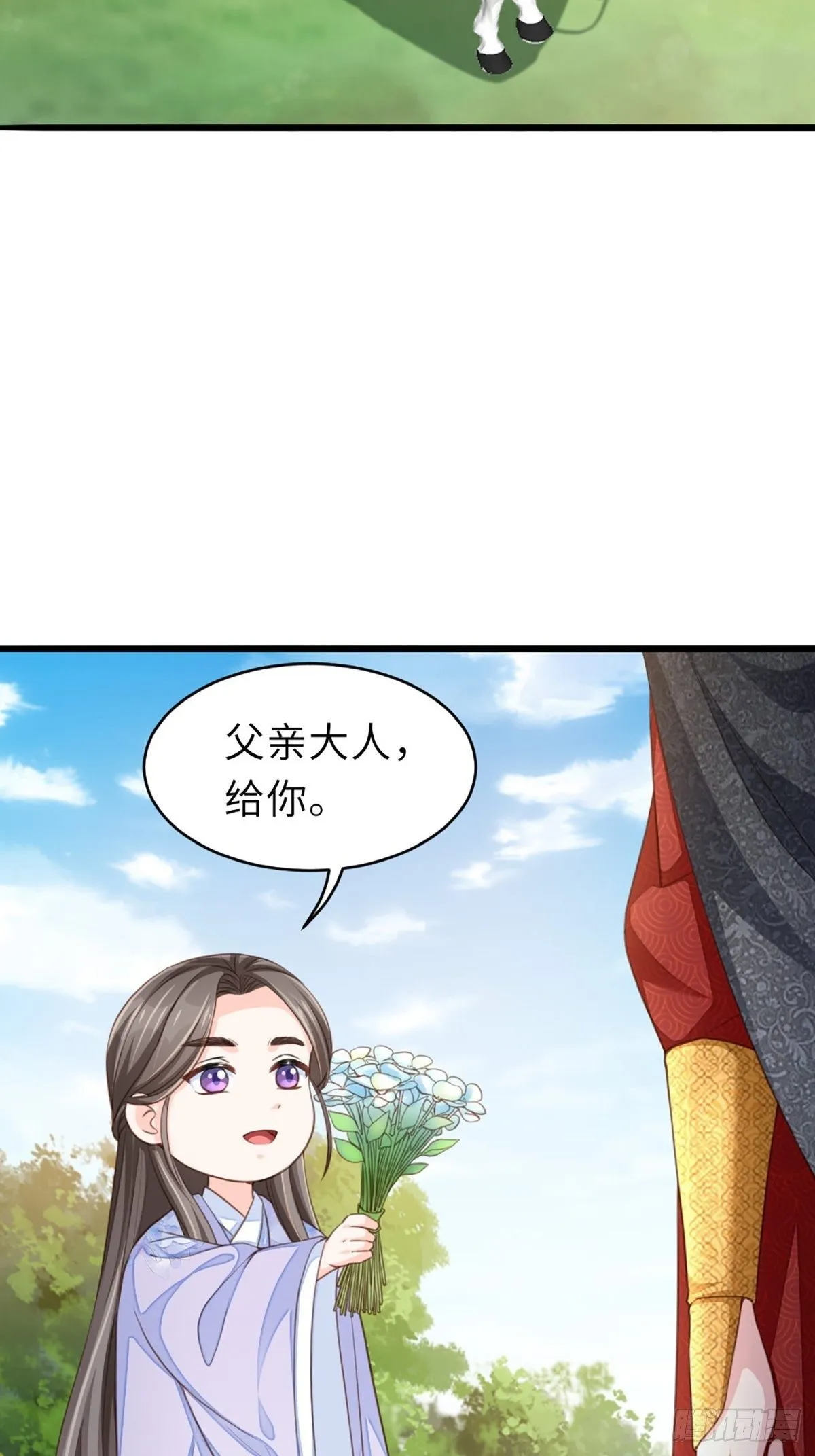第7话 云间花海 第34页