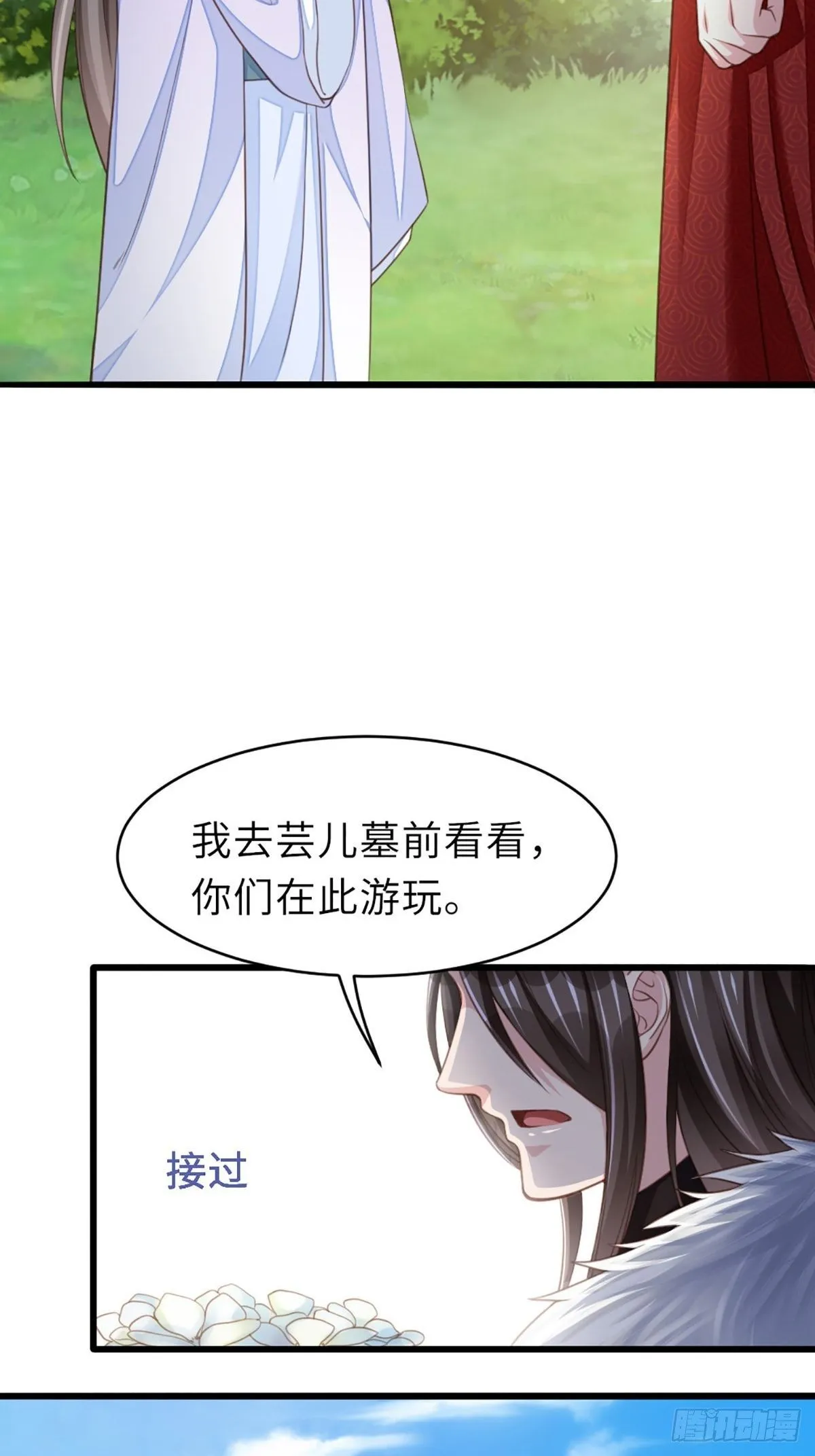 第7话 云间花海 第35页