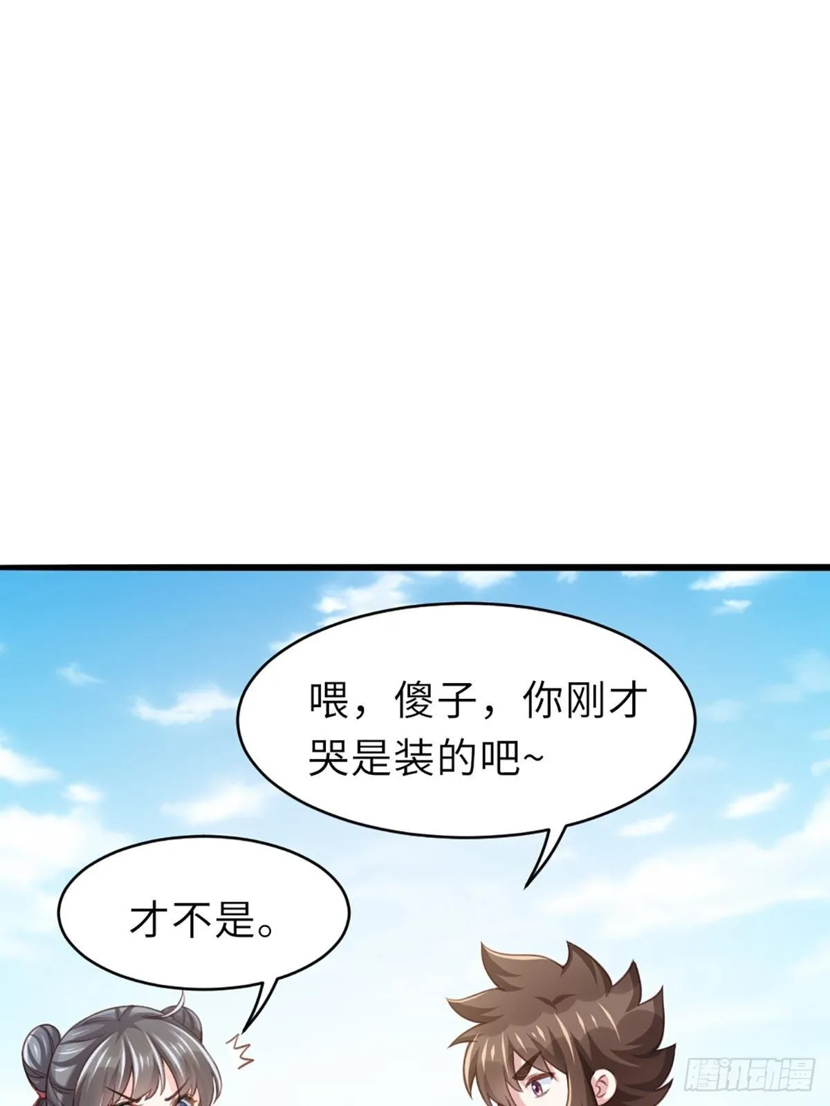 第7话 云间花海 第39页