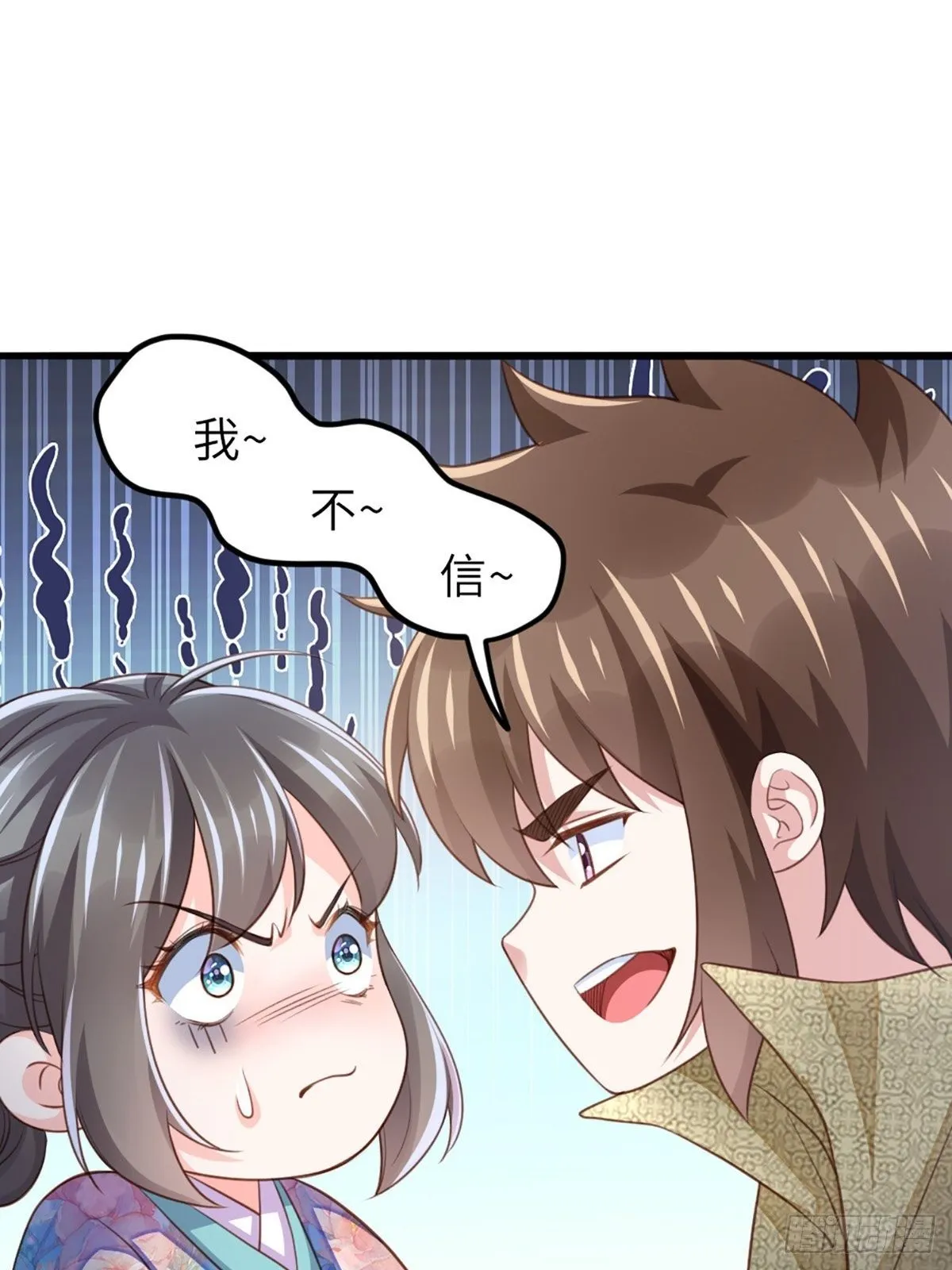 第7话 云间花海 第42页