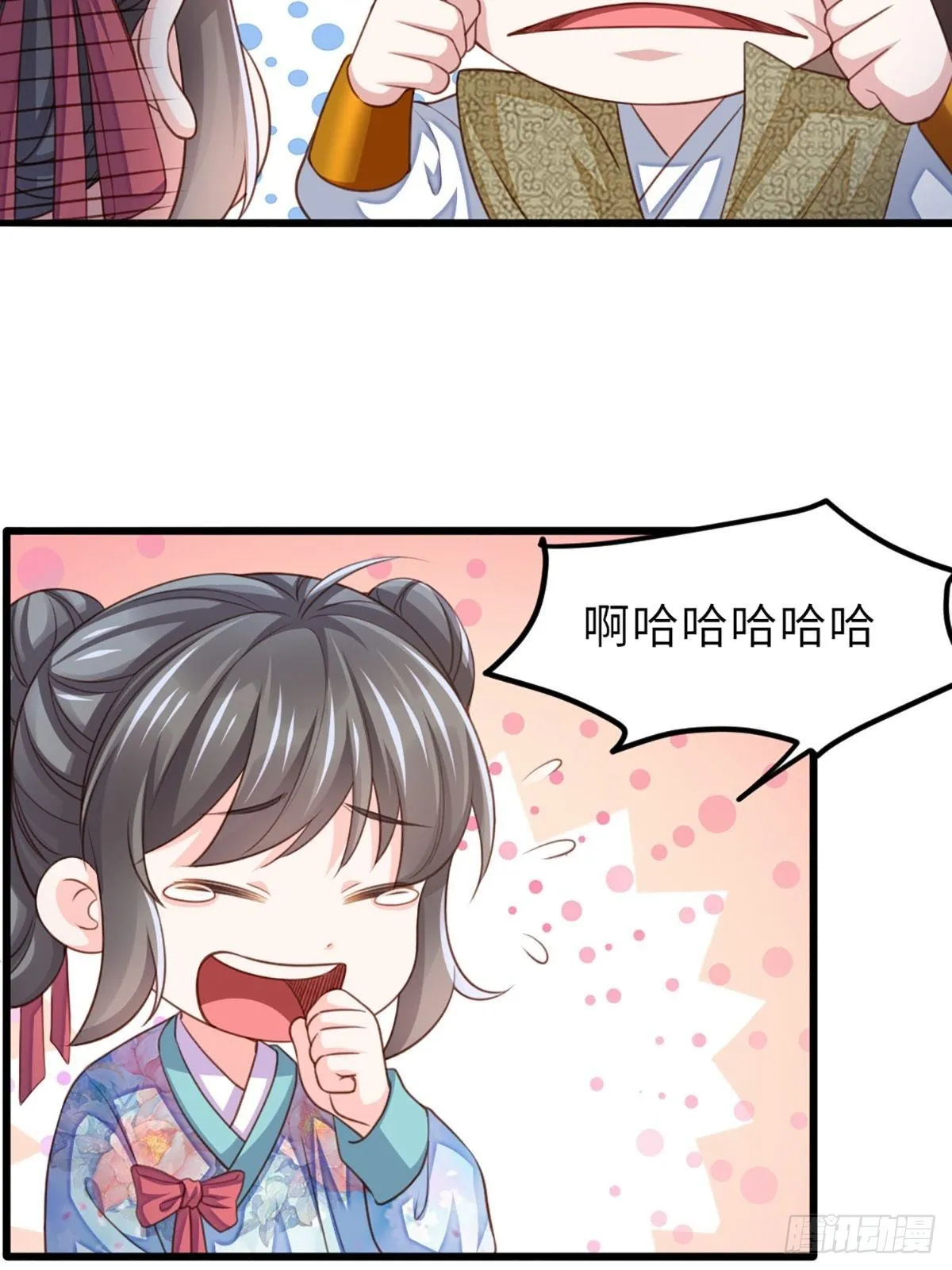 第7话 云间花海 第44页