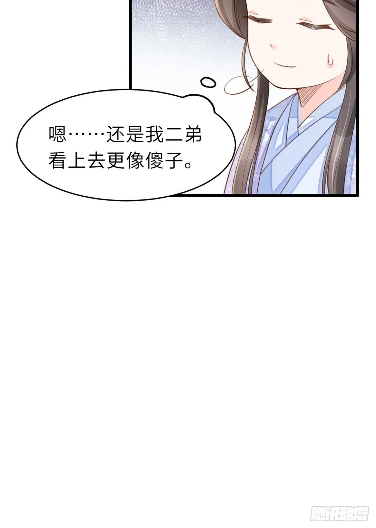 第7话 云间花海 第48页