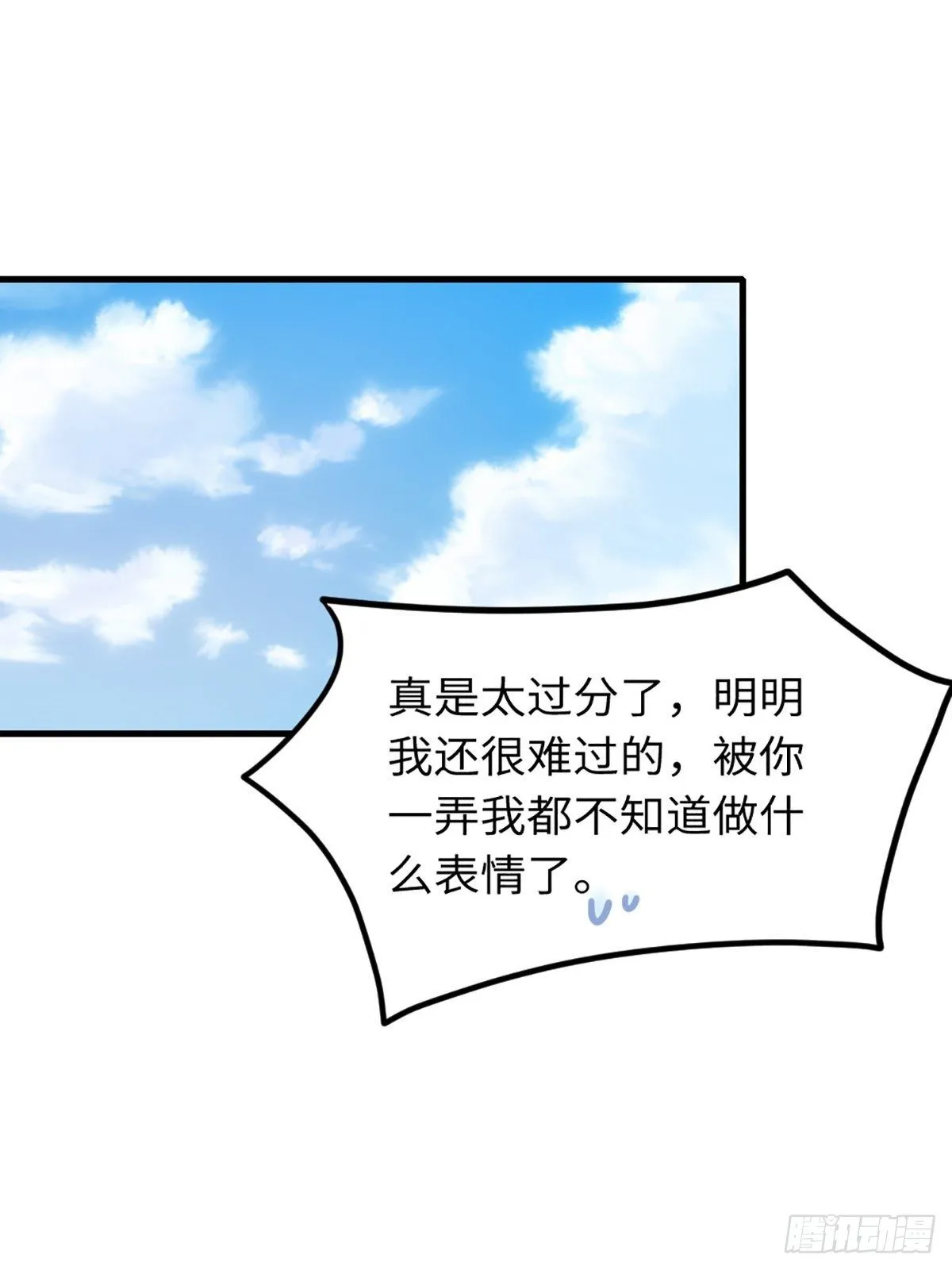 第7话 云间花海 第49页