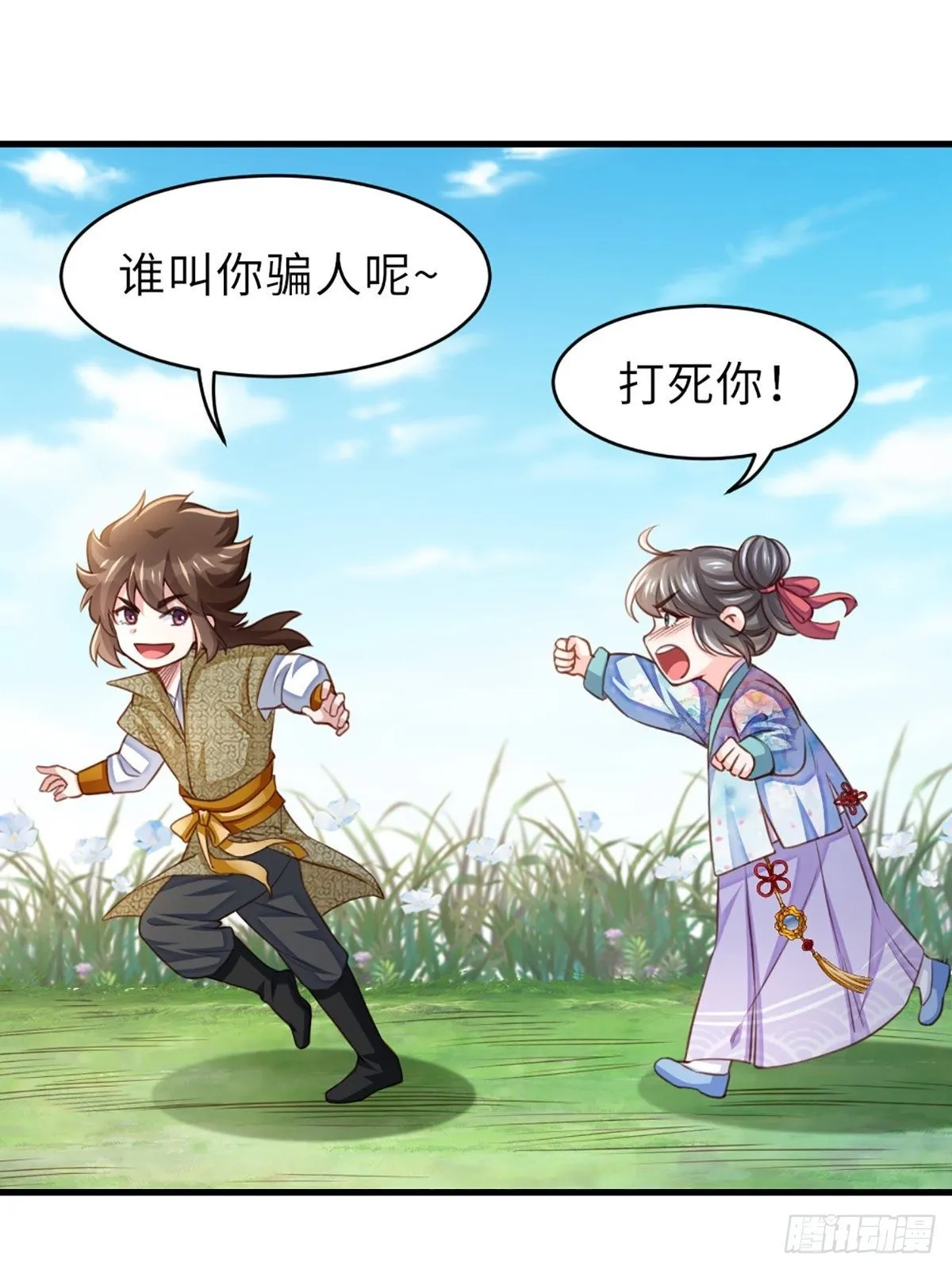 第7话 云间花海 第50页