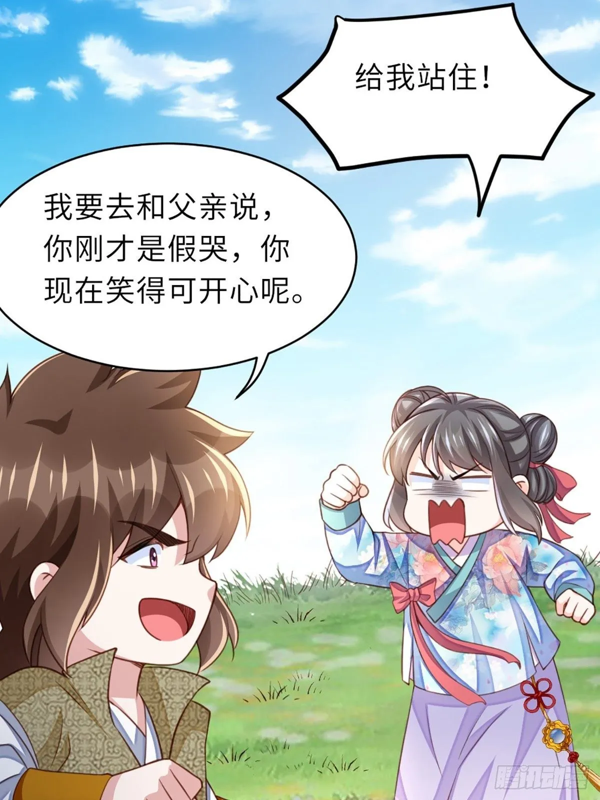 第7话 云间花海 第54页