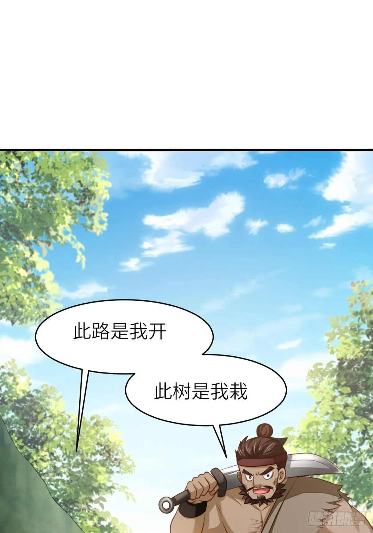 第7话 云间花海 第71页